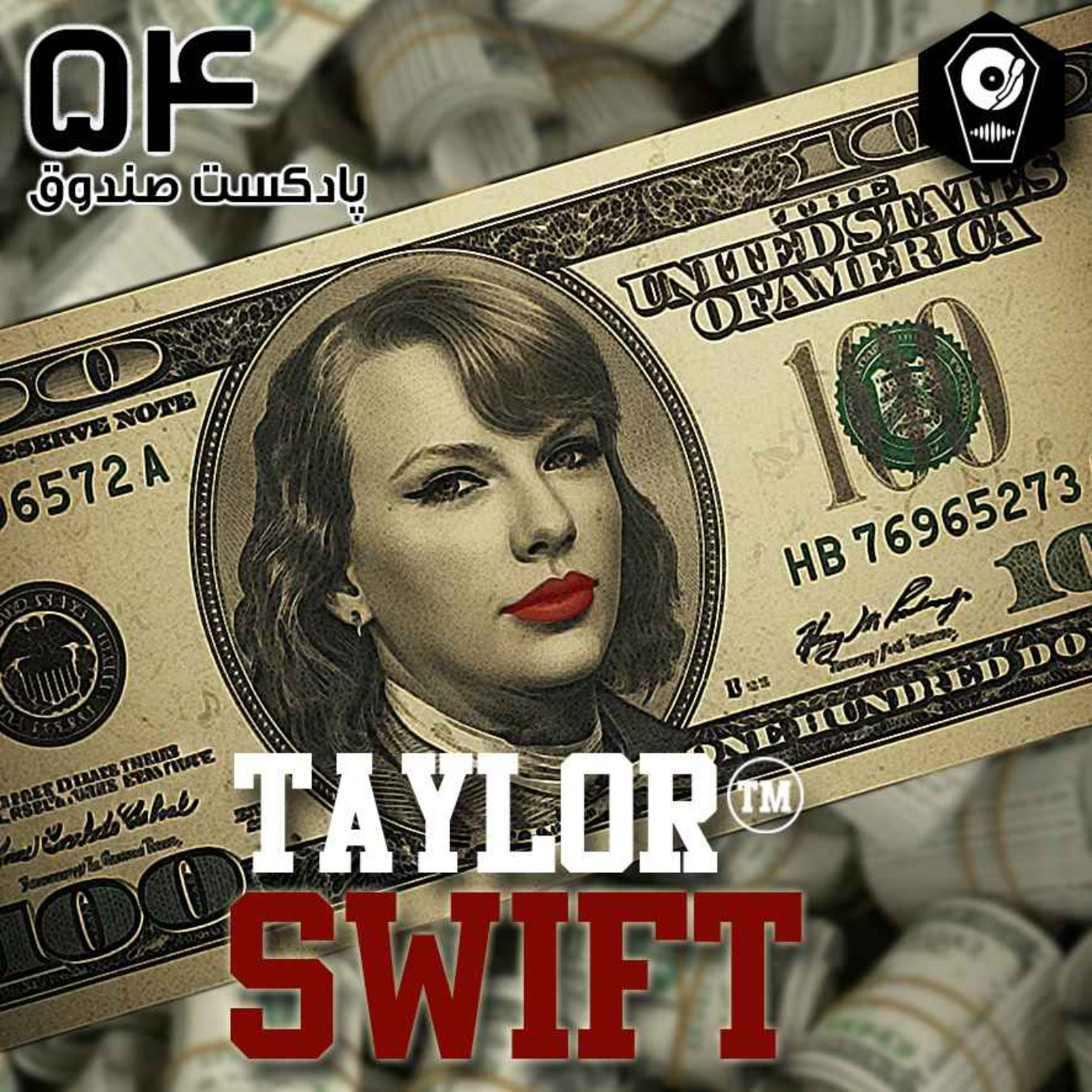 پادکست صندوق - قسمت 54: تیلور سوئیفت