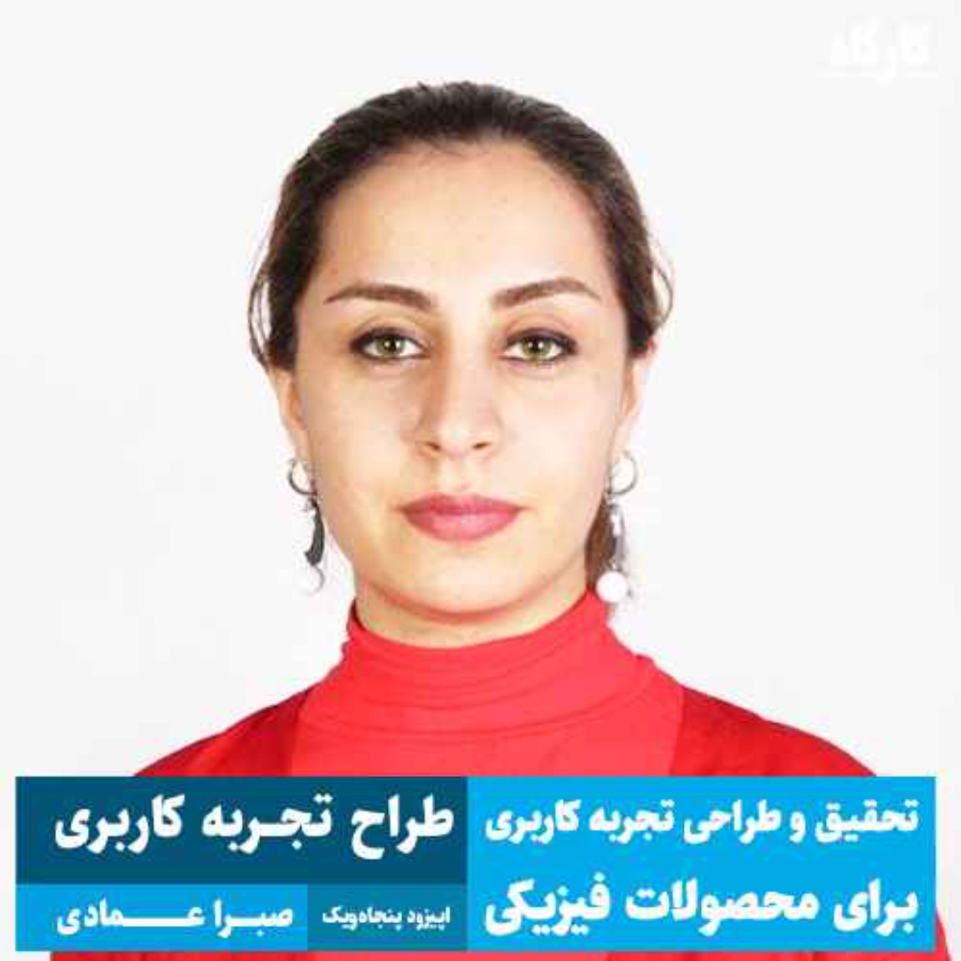 کارگاه | Kargah