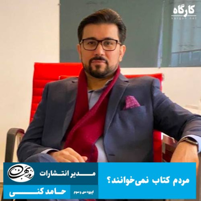 کارگاه | Kargah