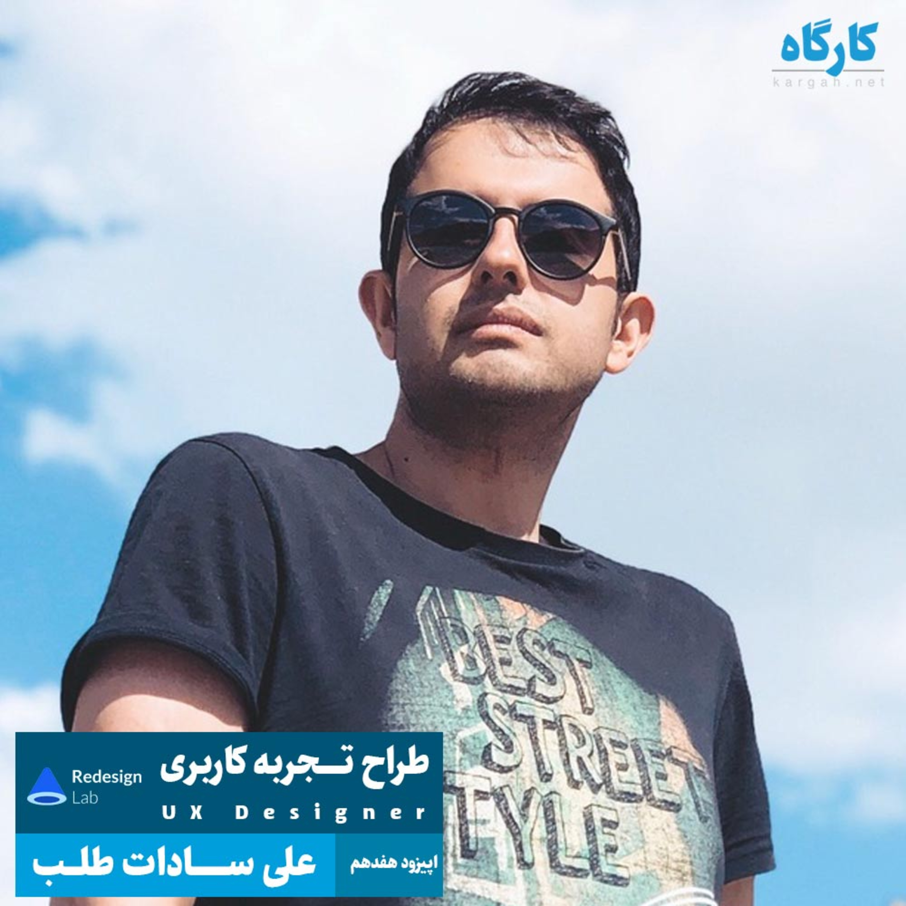 کارگاه | Kargah