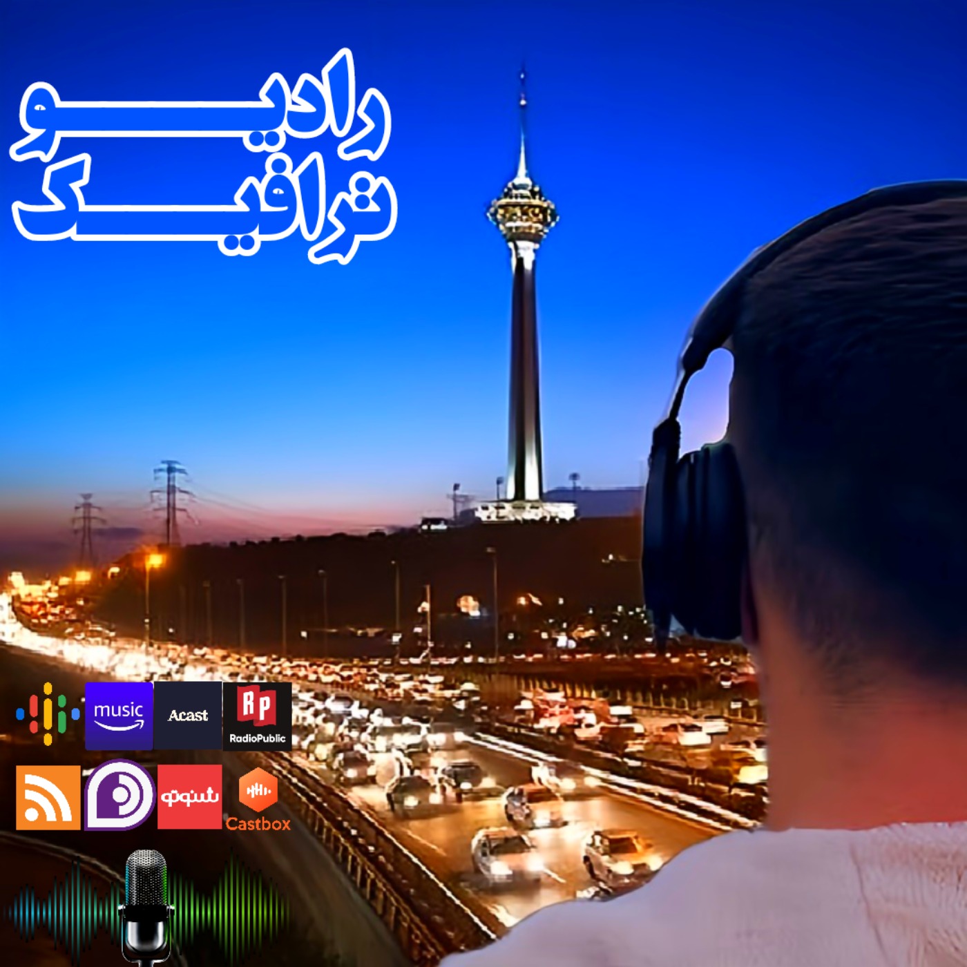 Radio Traffic - رادیو ترافیک