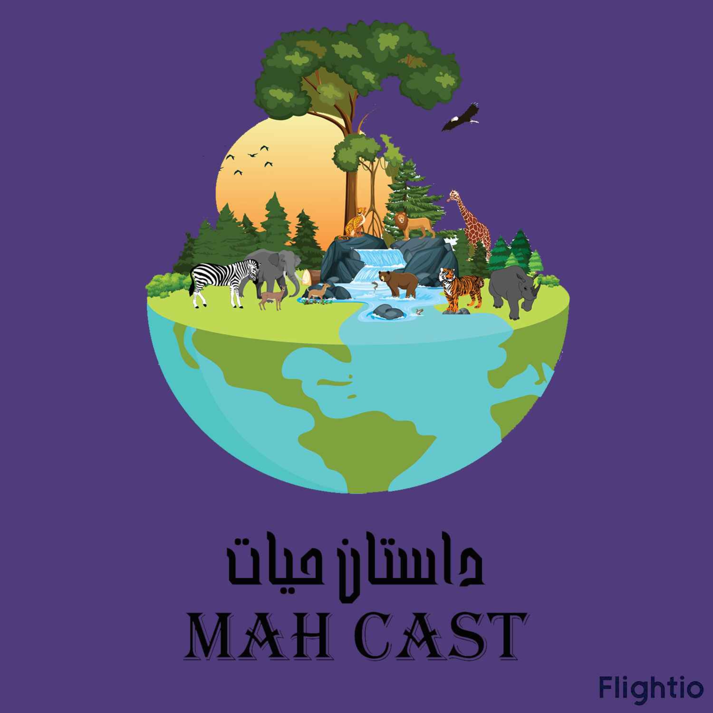 cover art for داستان حیات
