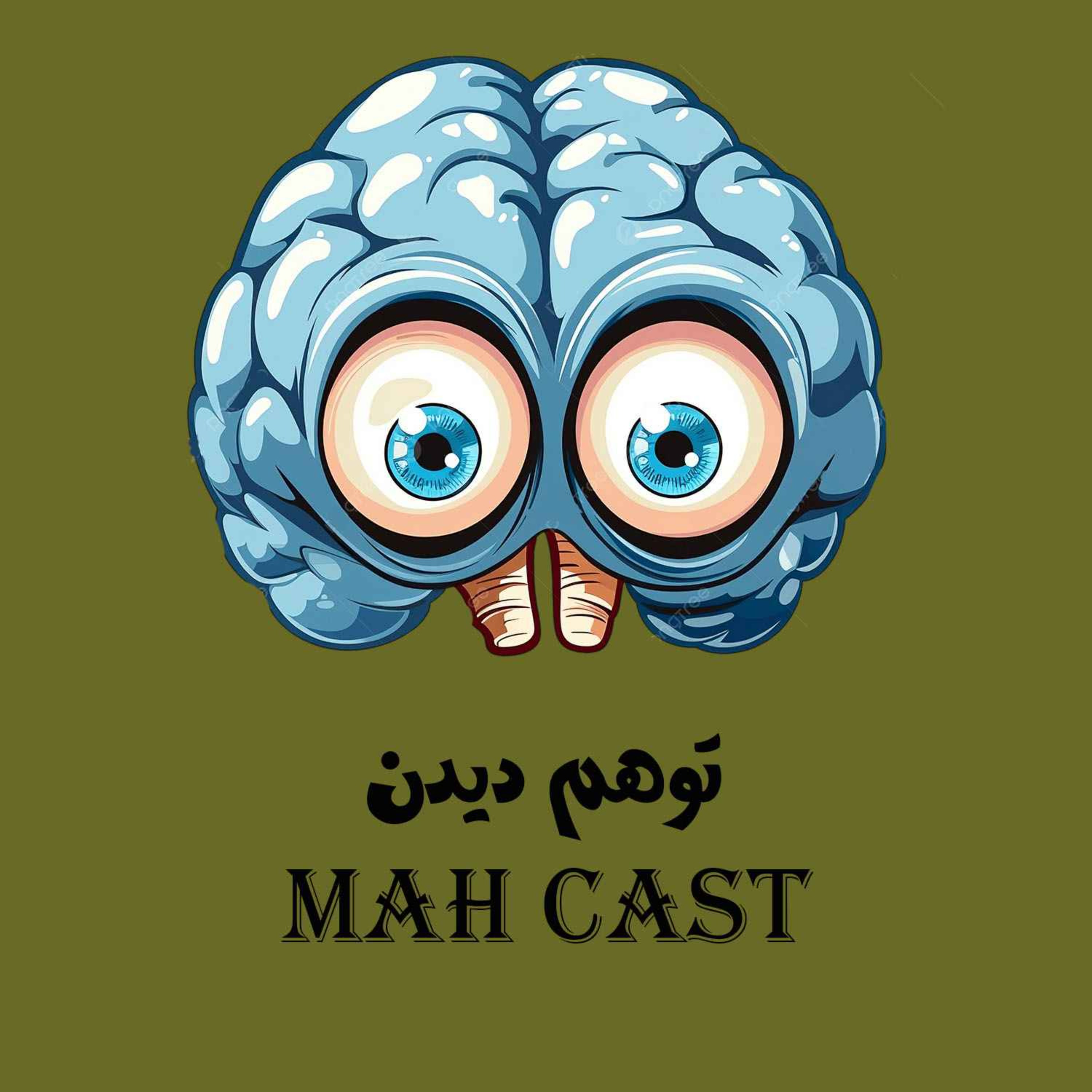 توهمِ دیدن