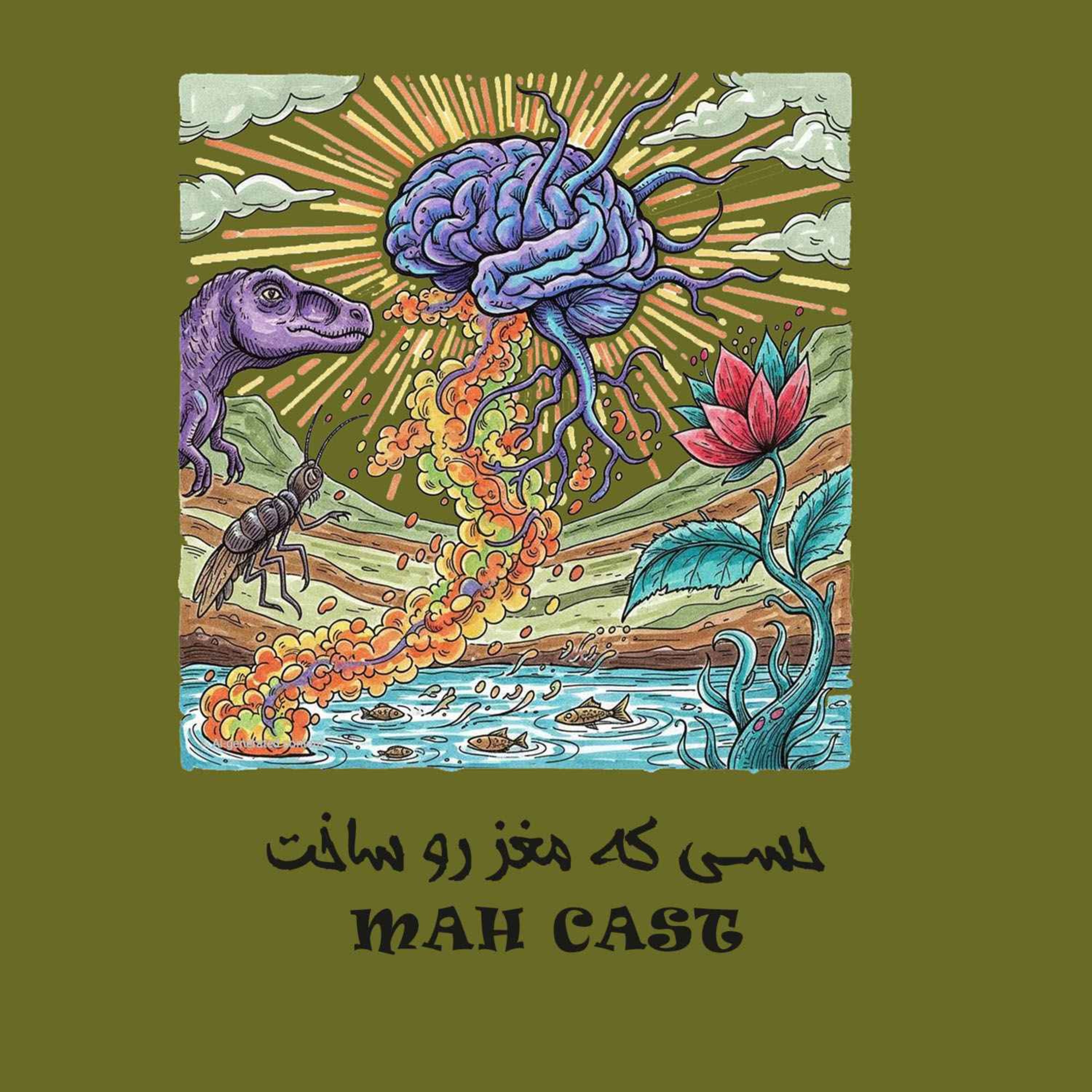 حسی که مغز رو ساخت