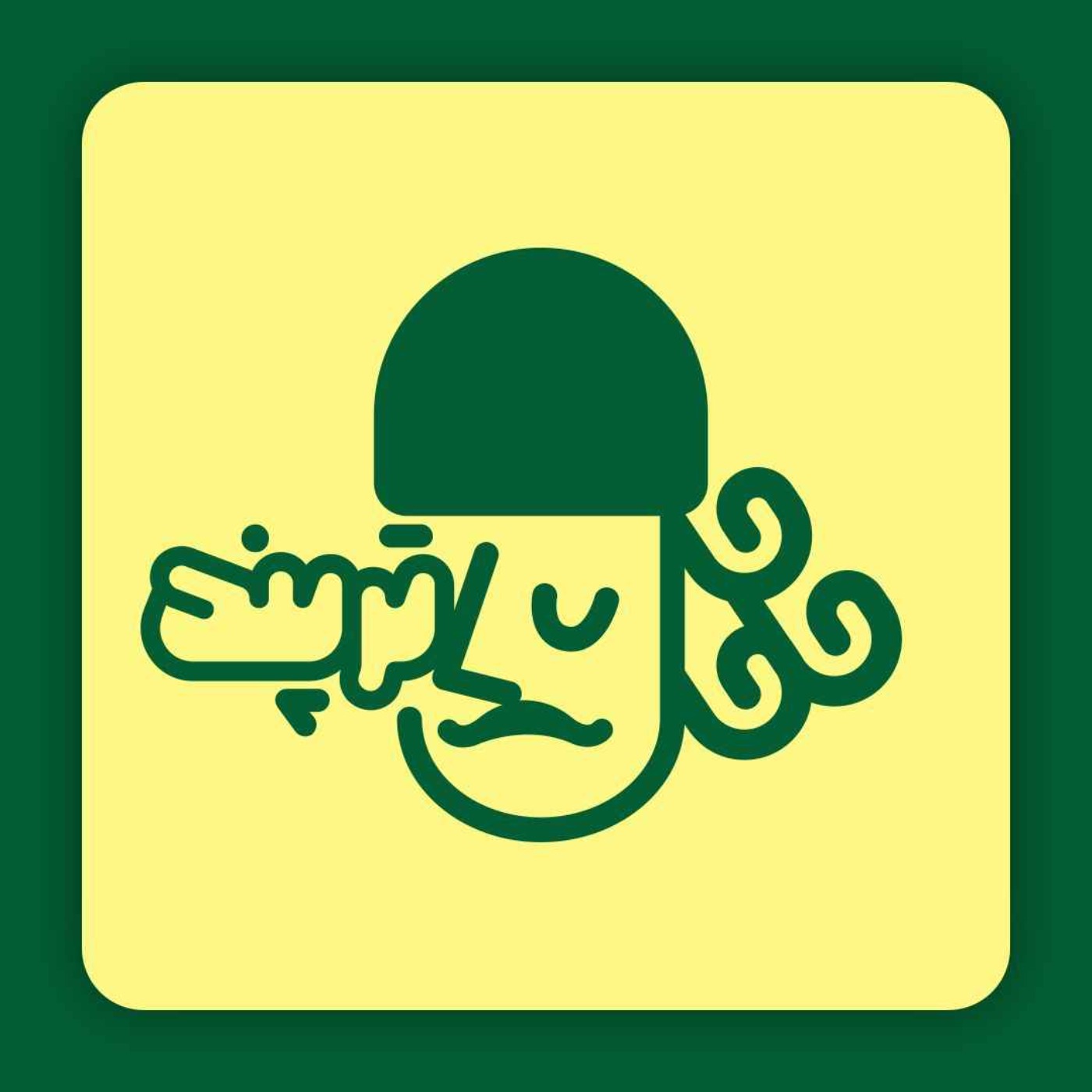 پادکست داستانی ترپند /TarPand - اطلاعیه مهم در مورد مشکل فیلتر و تحریم پادکست های فارسی