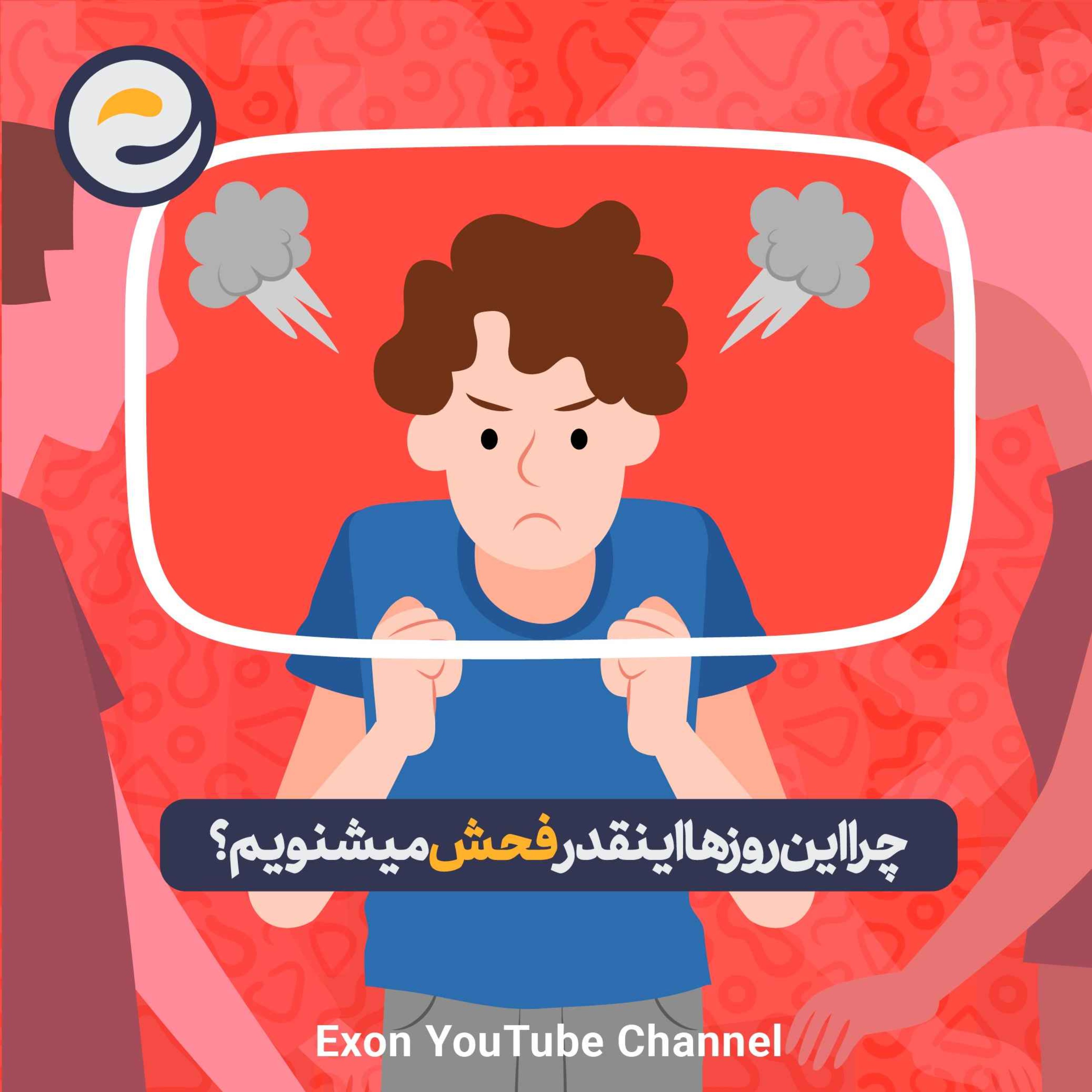 پادکست اگزون / Exon podcast / حیرت‌های دنیای ژن‌های شما در سرزمین بی نظیر علوم طبیعی