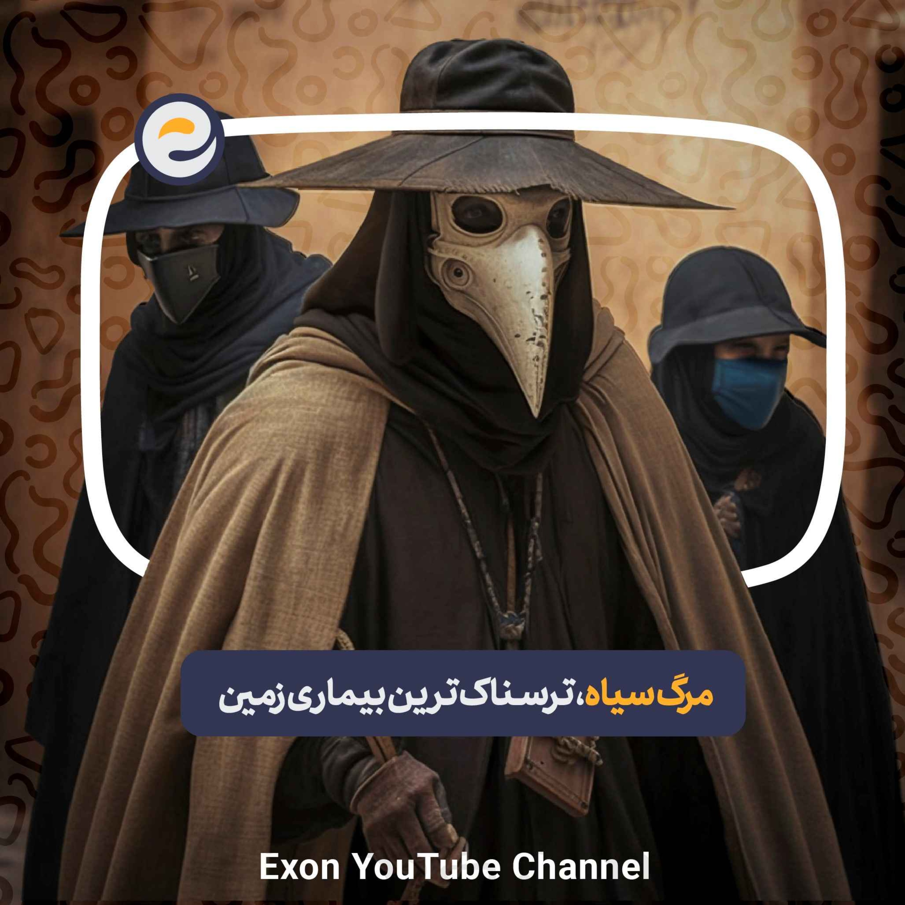 پادکست اگزون / Exon podcast / حیرت‌های دنیای ژن‌های شما در سرزمین بی نظیر علوم طبیعی