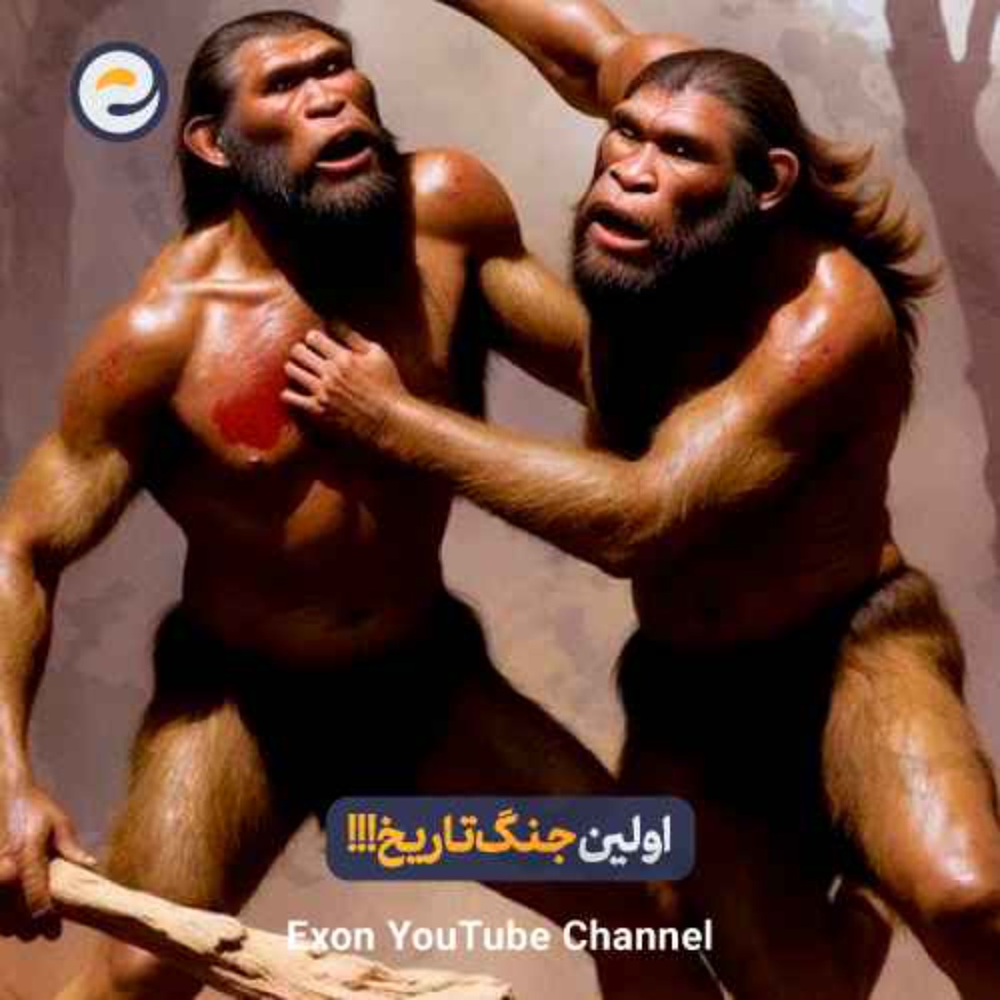 اولین جنگ تاریخ؛ چرا انسان به جنگ رو آورد؟