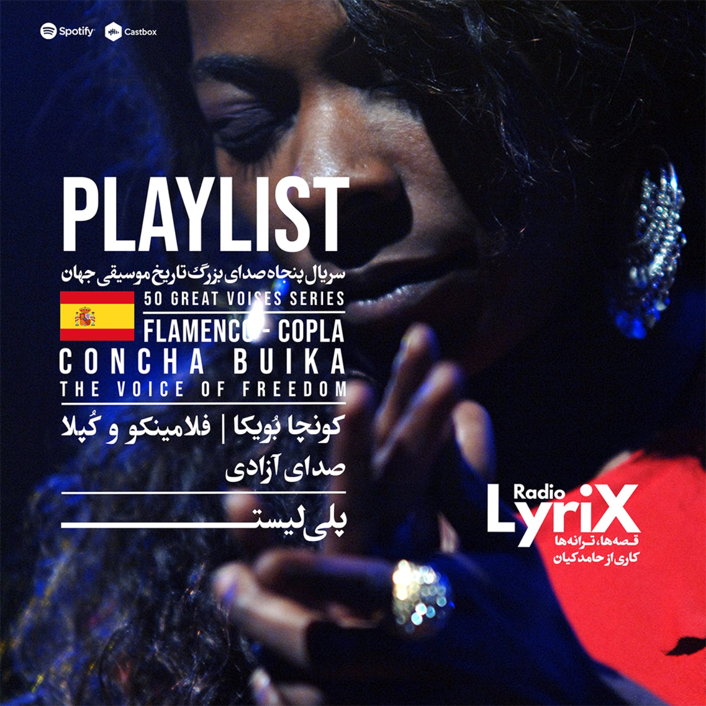 Radio LyriX | رادیو لیریکس