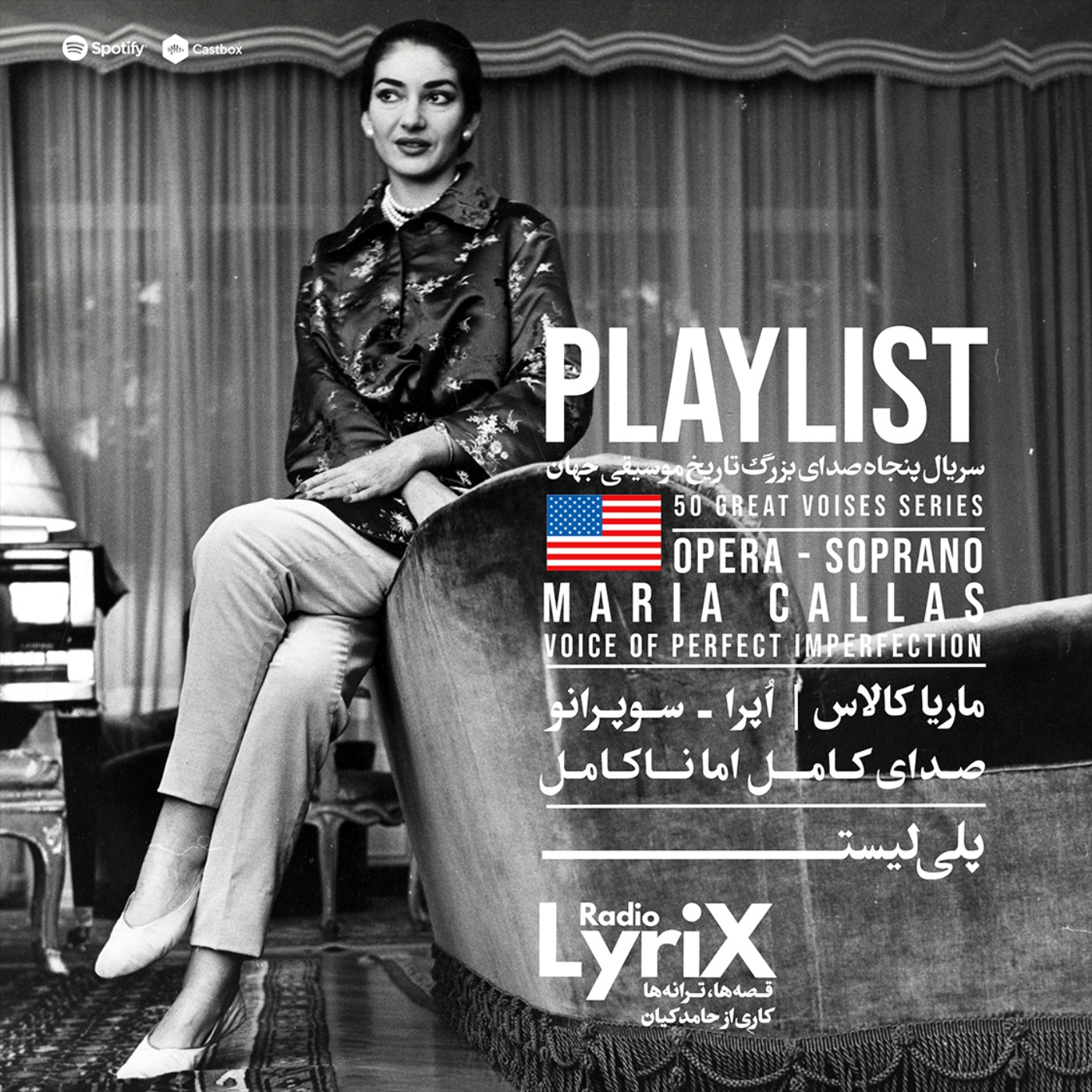 پلی‌لیستِ ماریا کالاس