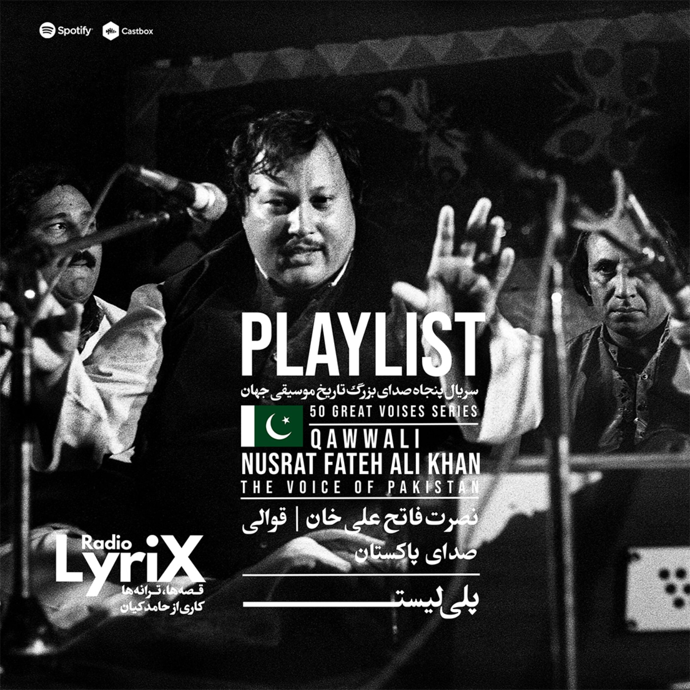 پلی‌لیستِ نصرت فاتح‌علی‌خان