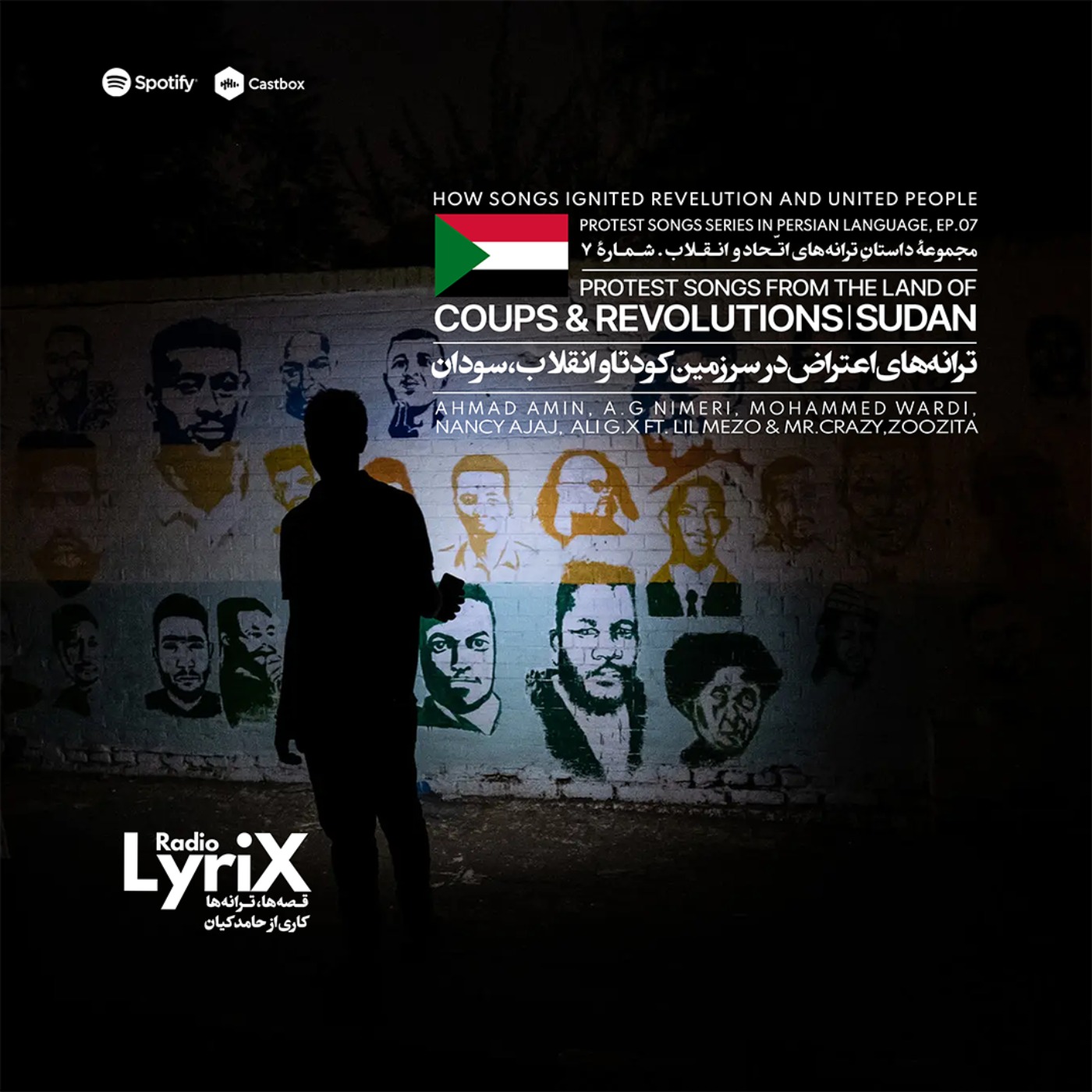 7. ترانه‌های اعتراض در سرزمین کودتا و انقلاب، سودان 🇸🇩 episode artwork