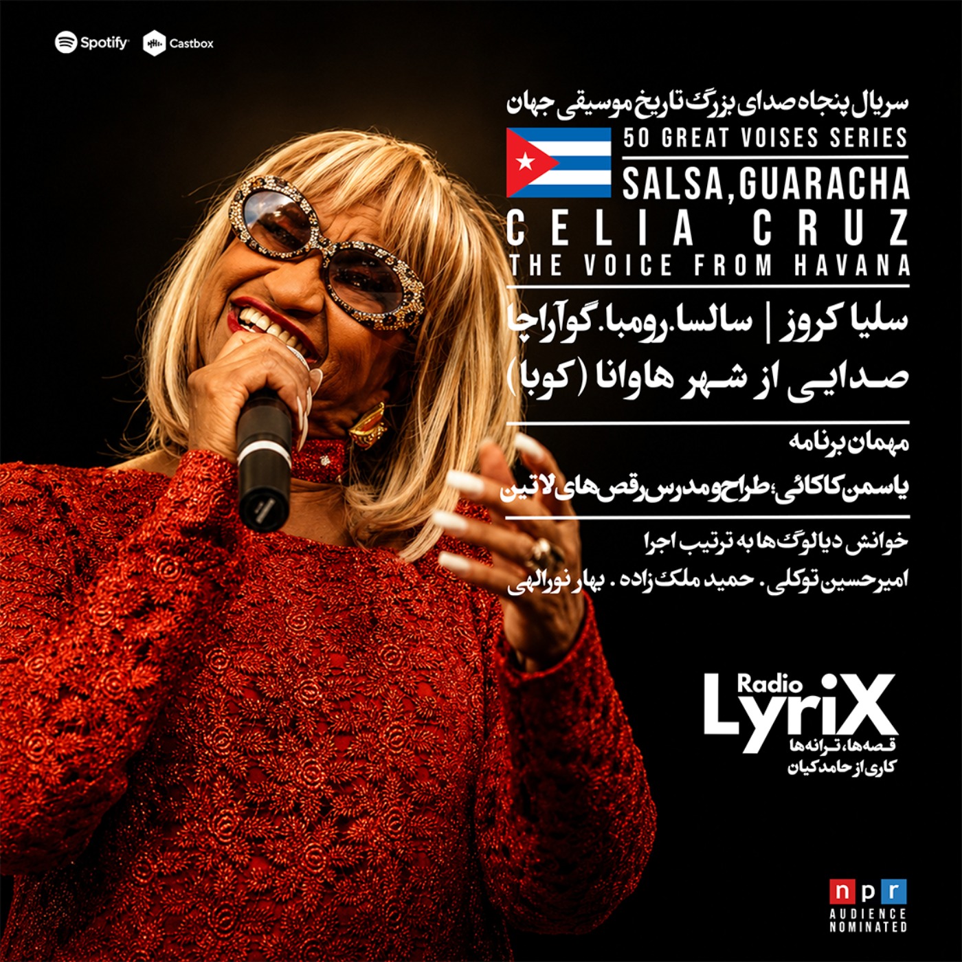 21. سلیا کروز؛ صدای هاوانا 🇨🇺 episode artwork