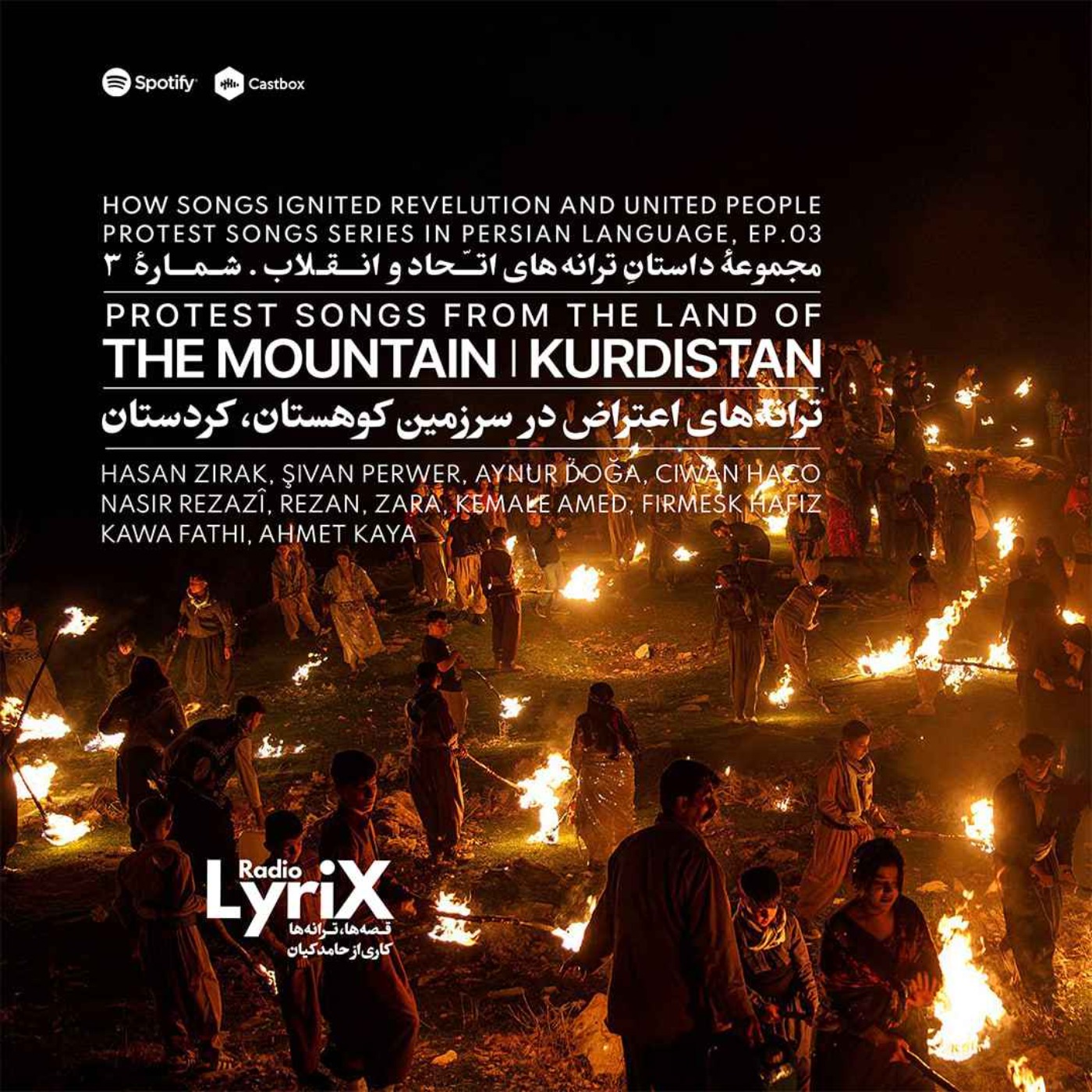 موسیقی اعتراض در سرزمین کوهستان؛ کردستان episode artwork