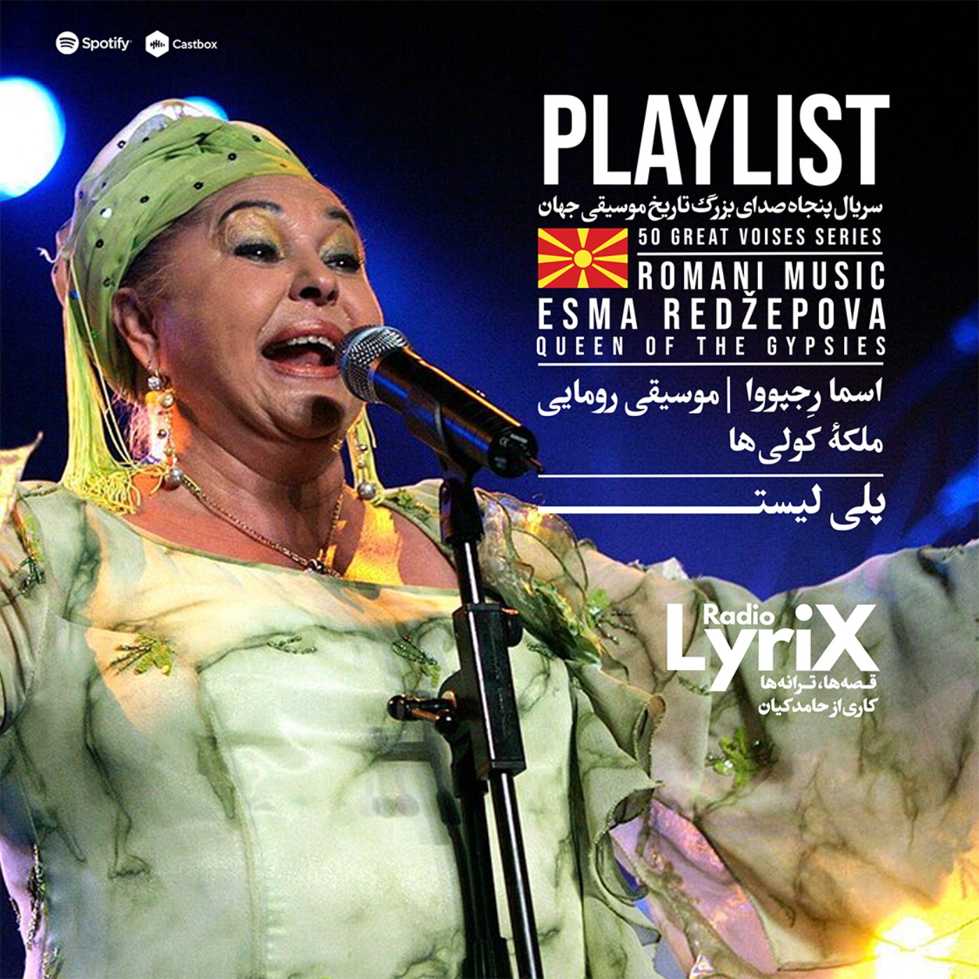 پلی‌لیستِ اسما رجپووا episode artwork