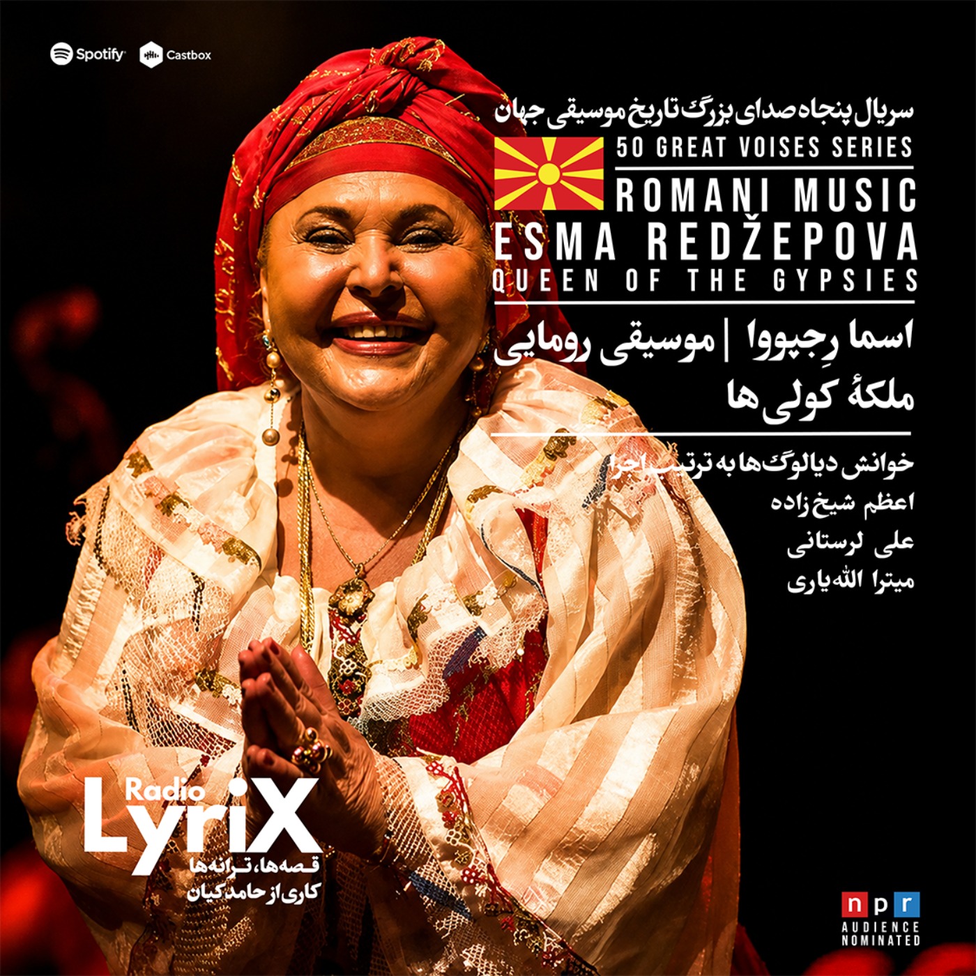 17. اسما رجپووا؛ ملکه‌ی کولی‌ها 🇲🇰 episode artwork