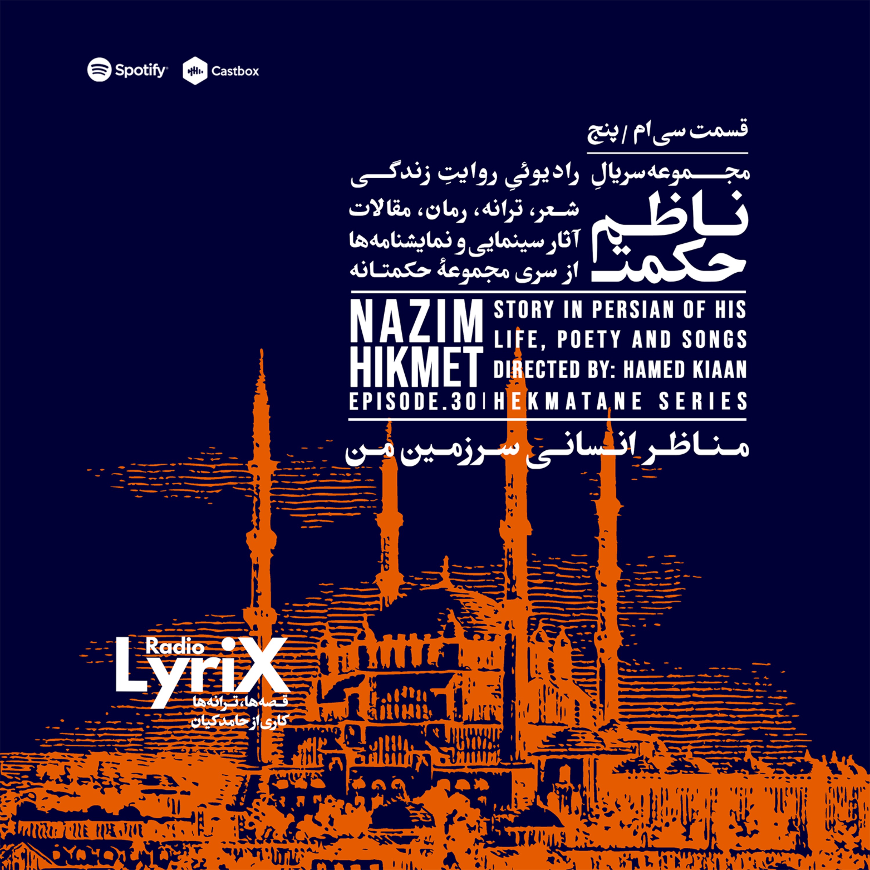 30. رمان-شعر مناظر انسانی سرزمین من 5 episode artwork