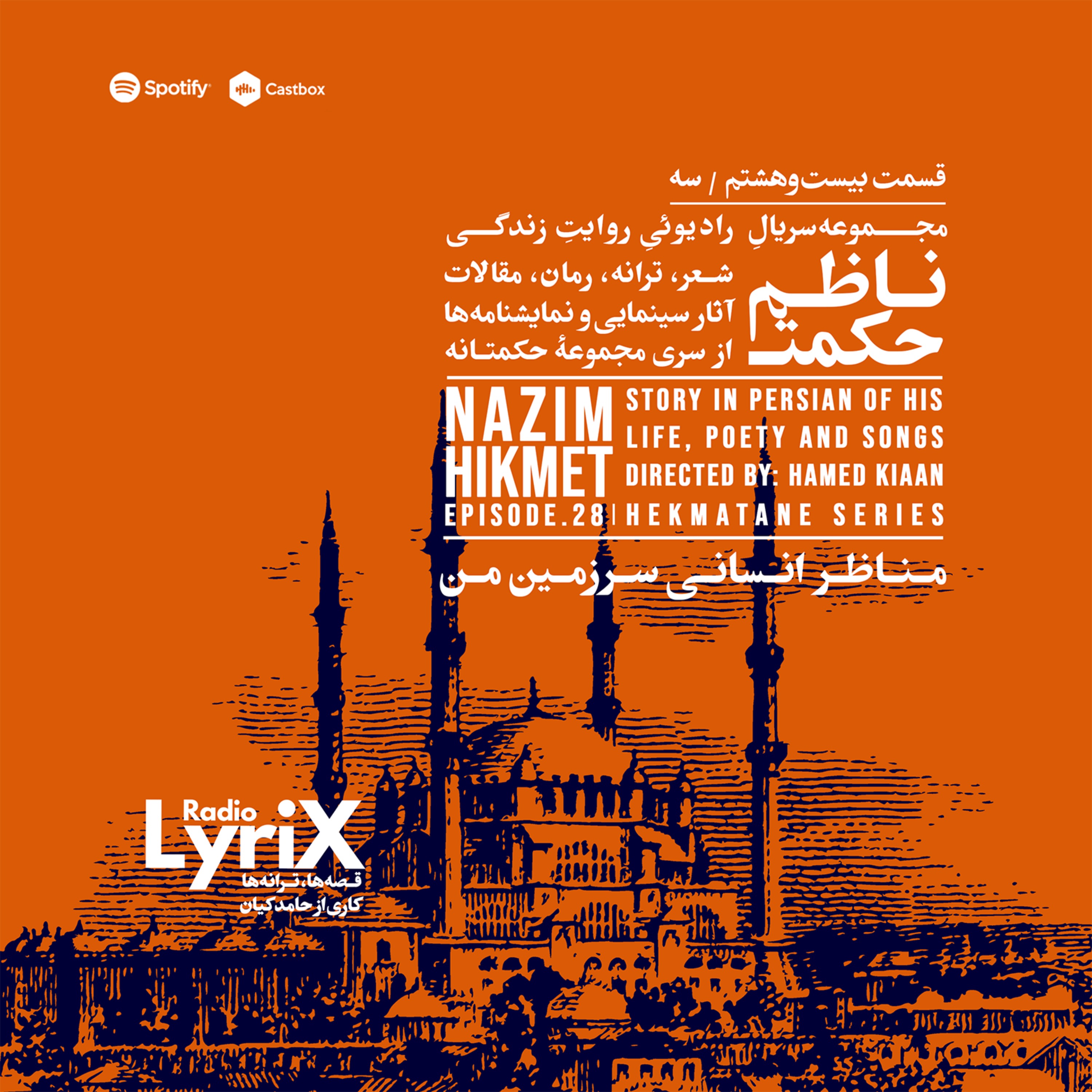 28. رمان-شعر مناظر انسانی سرزمین من 3 episode artwork