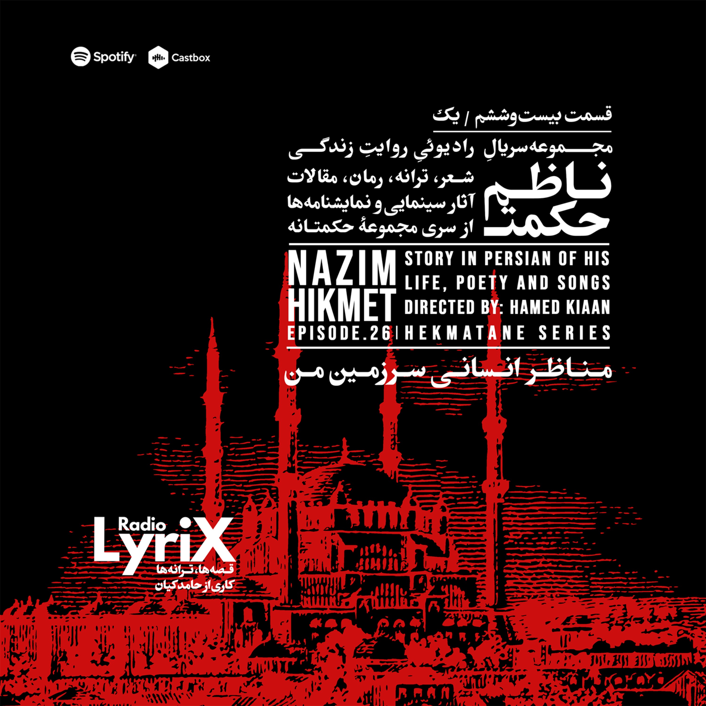 26. کتاب مناظر انسانی سرزمین من (رمان-شعر) 1 episode artwork