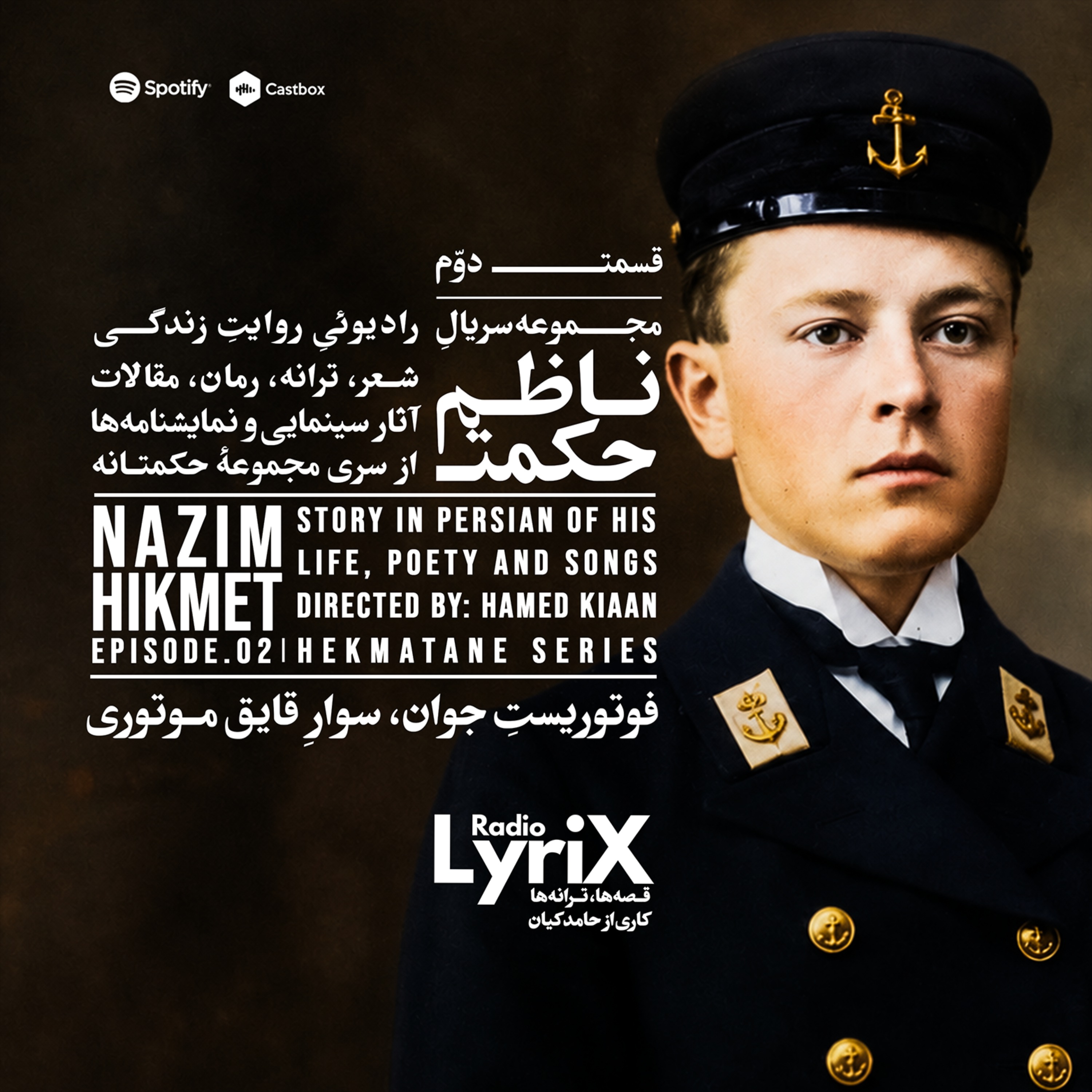 2. فوتوریستِ جوان، سوار قایق موتوری episode artwork