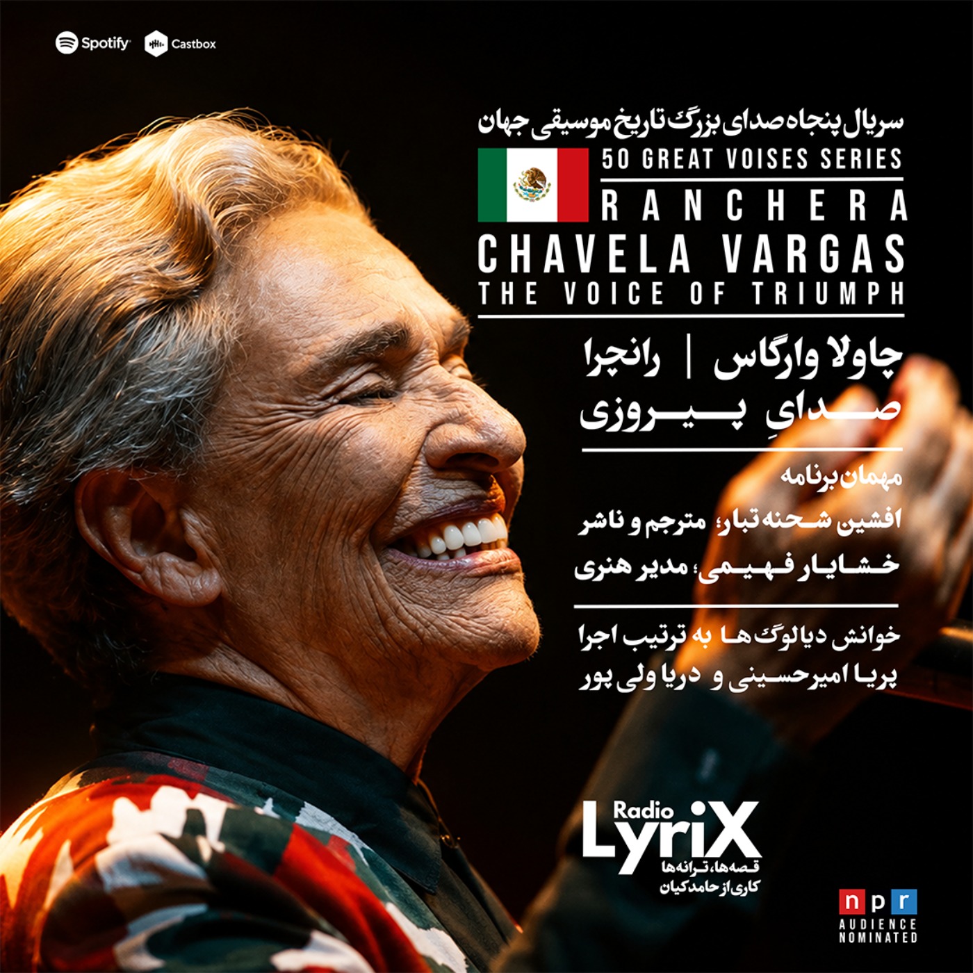 13. چاولا وارگاس؛ صدای پیروزی 🇲🇽 episode artwork