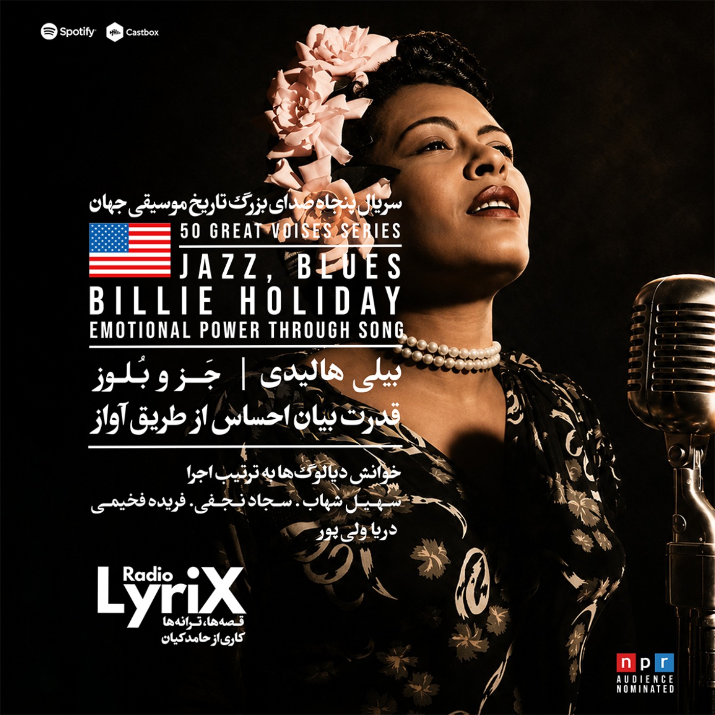 16. بیلی هالیدی؛ قدرت بیان احساس از طریق آواز 🇺🇸 episode artwork