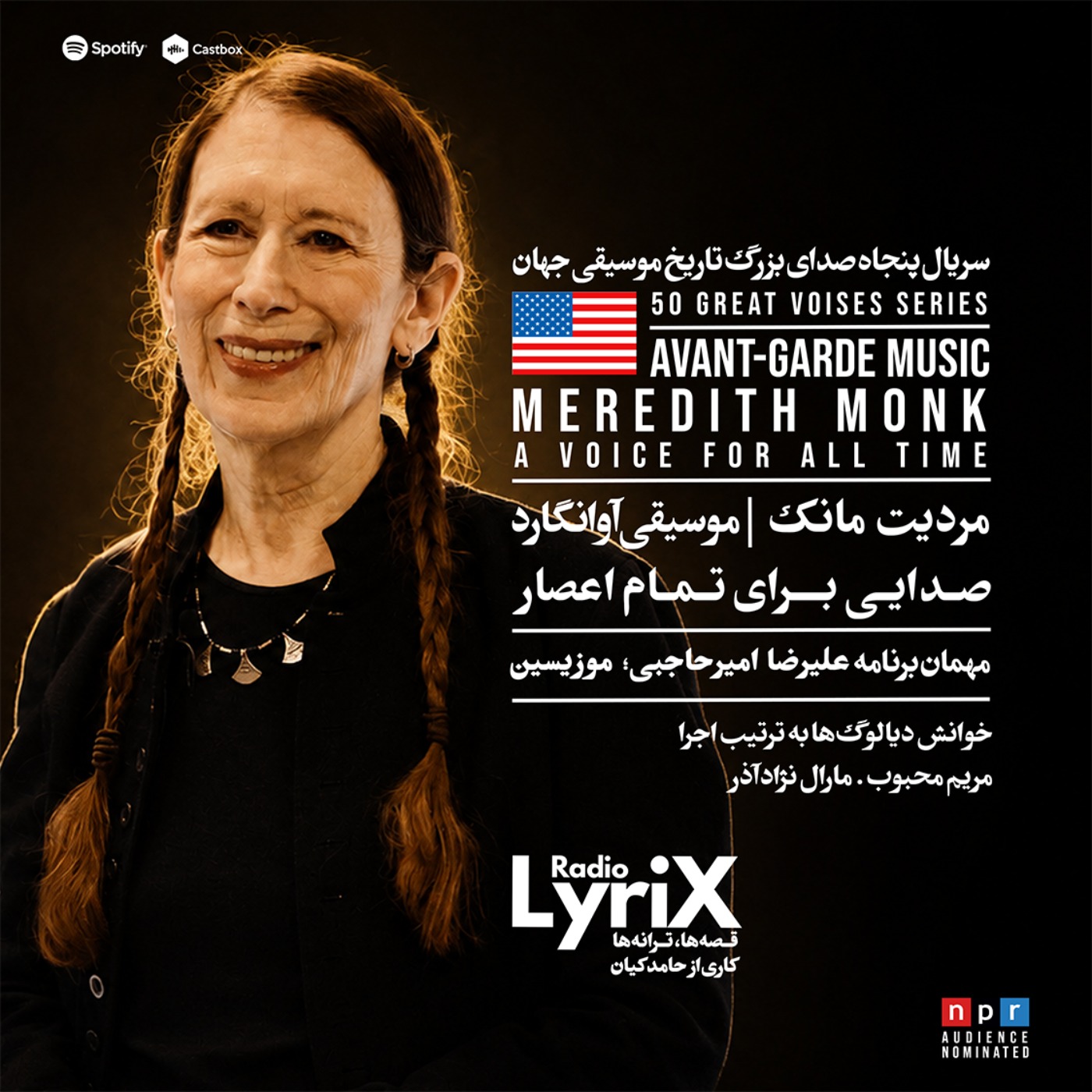 27. مردیت مانک؛ صدای تمام اعصار 🇺🇸 episode artwork