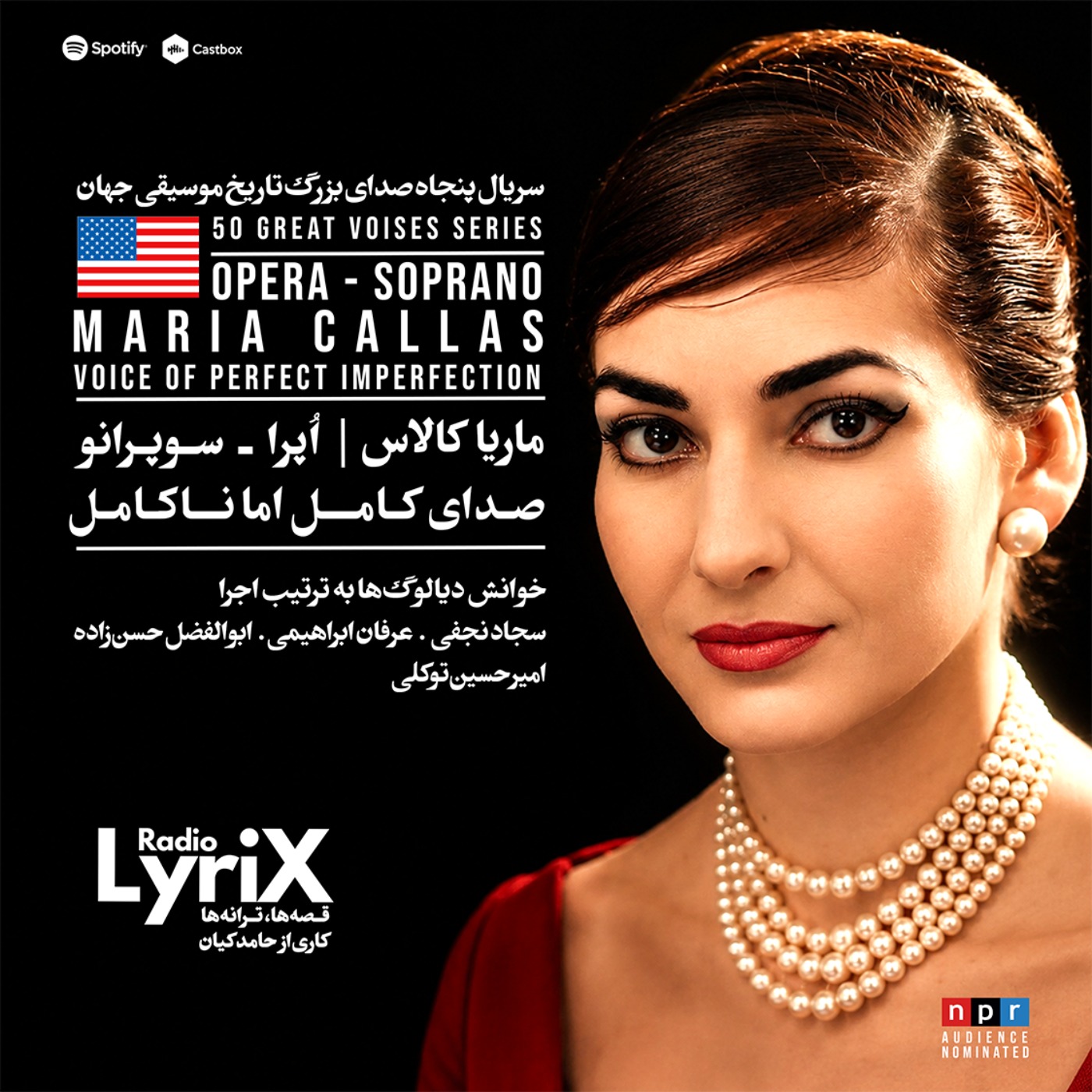 04. ماریا کالاس؛ صدای زیبا، صدای زشت 🇺🇸 episode artwork