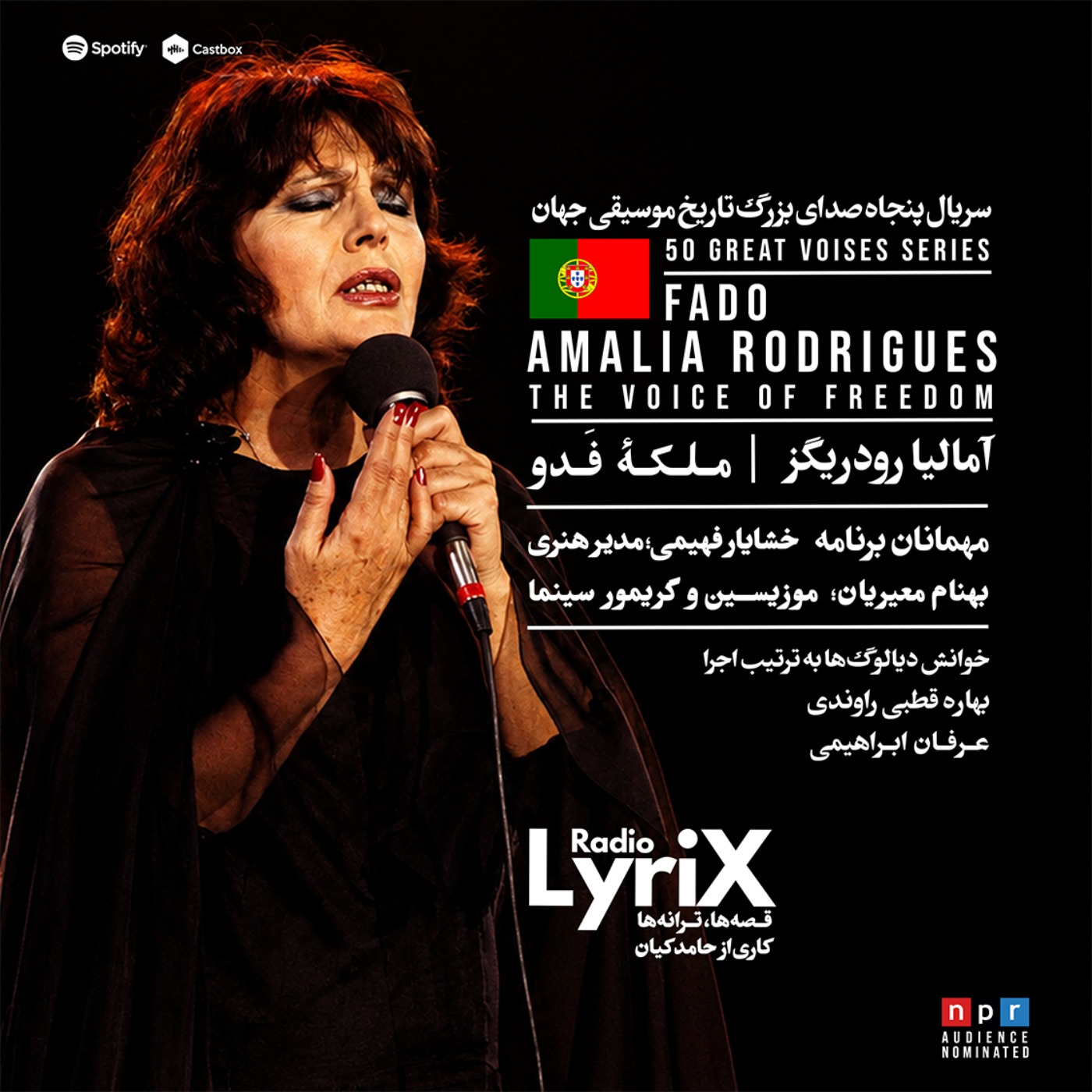 05. آمالیا رودریگز؛ ملکه‌ی فدو 🇵🇹 episode artwork