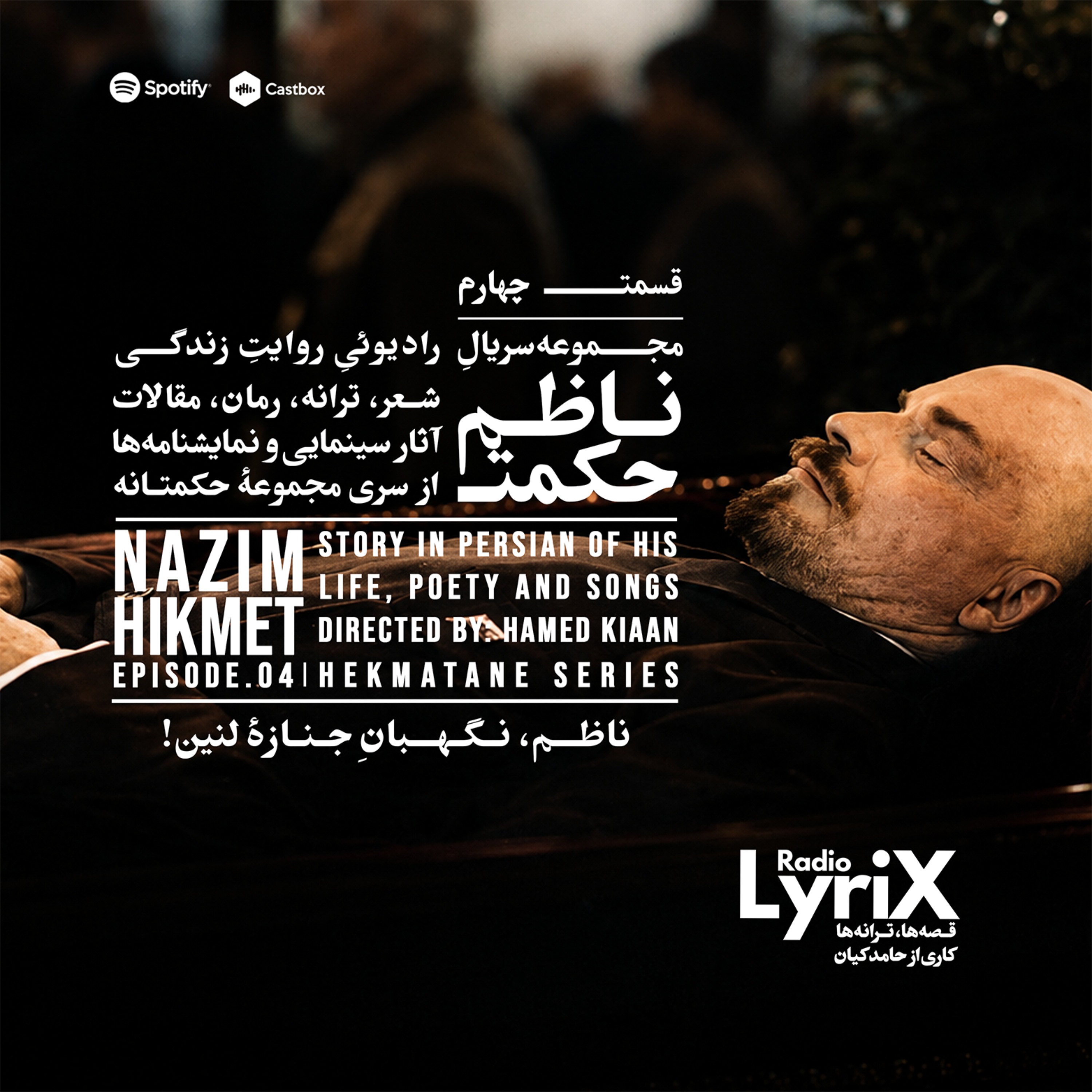 4. ناظم حکمت، نگهبان جنازۀ لنین episode artwork