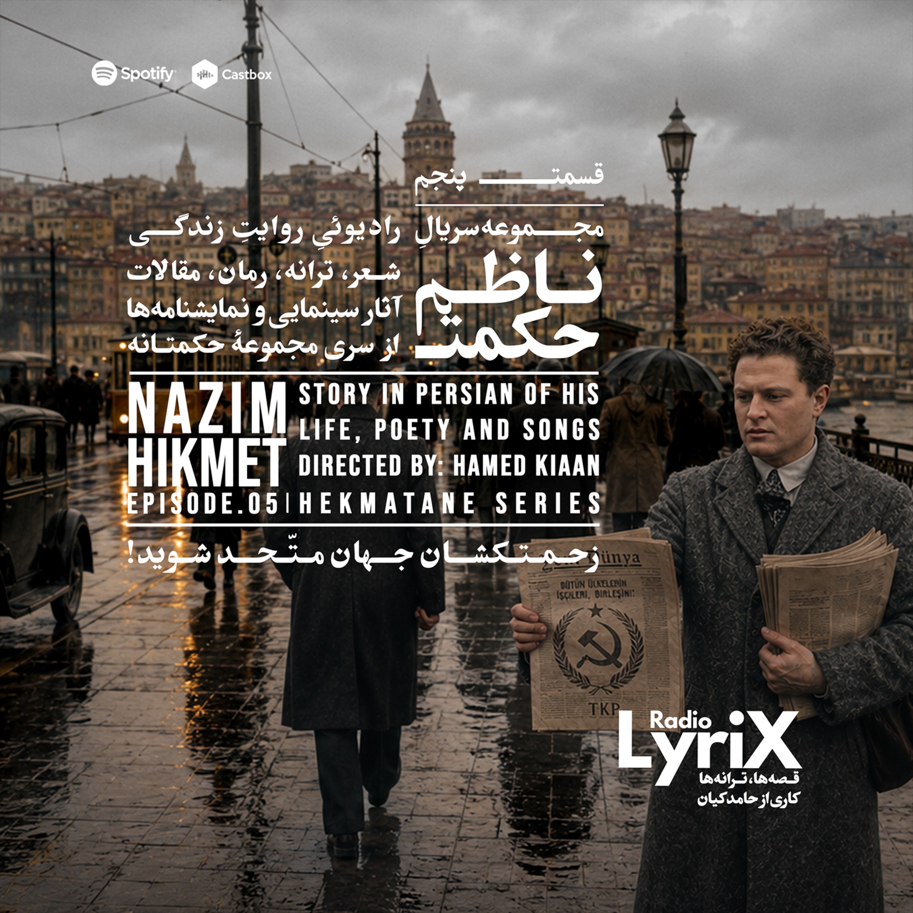 5. کارگران جهان متحد شوید episode artwork