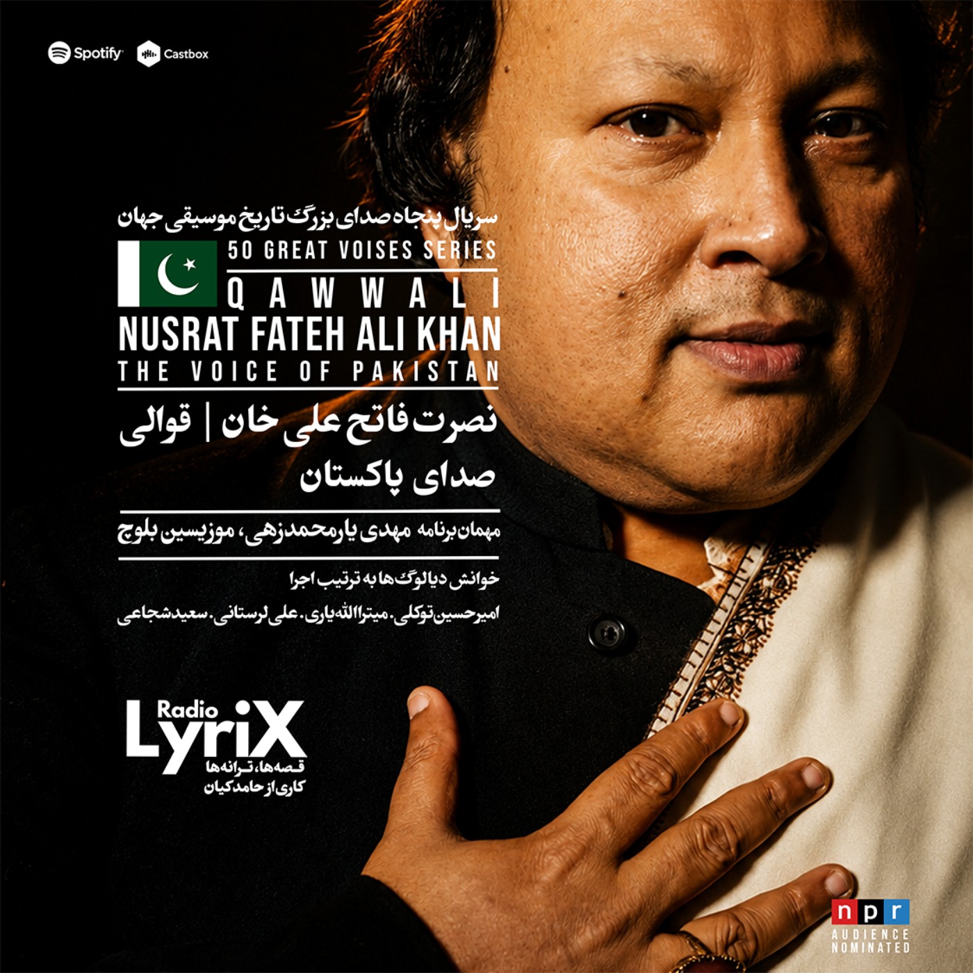 10. نصرت فاتح علی‌خان؛ صدای پاکستان 🇵🇰 episode artwork