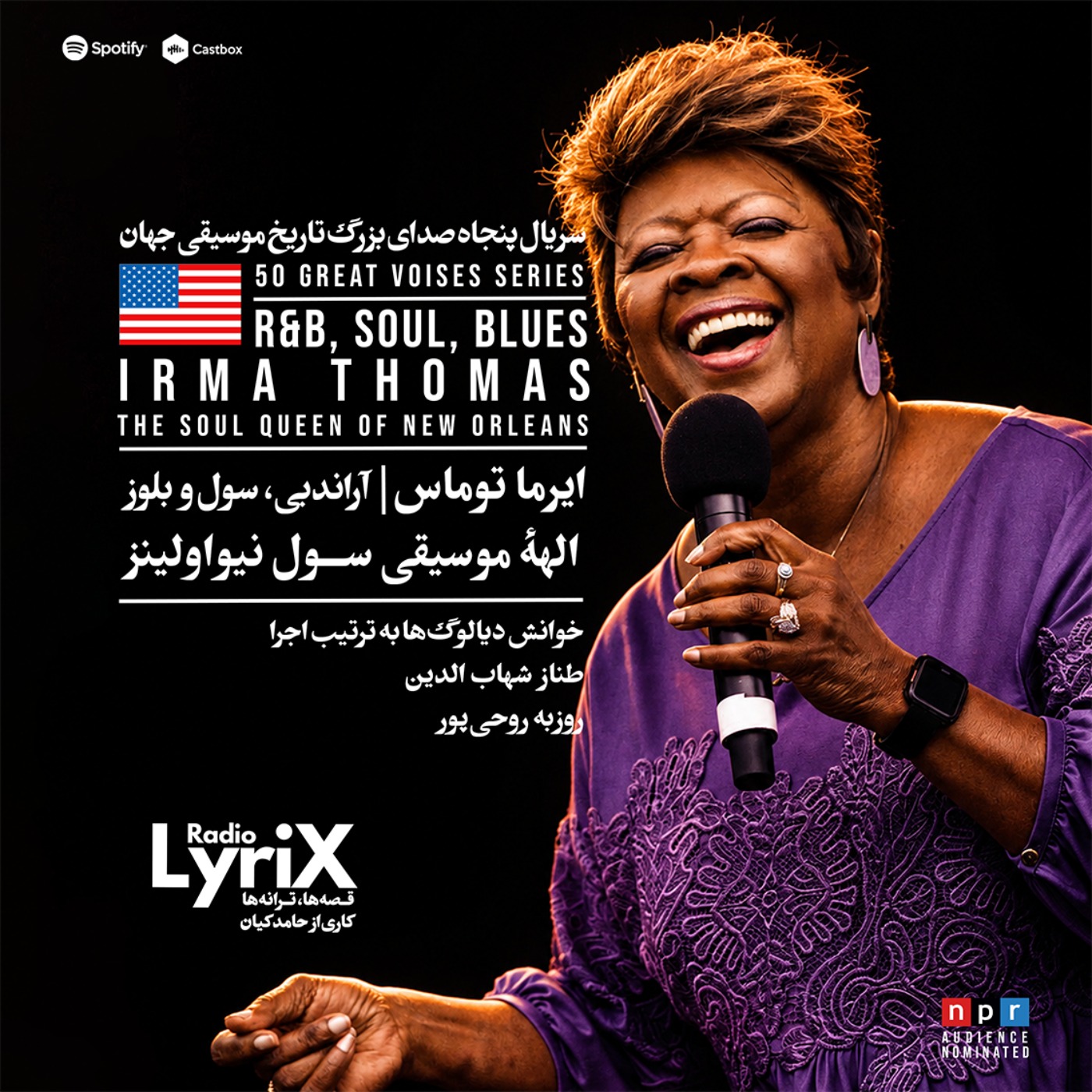 26. ایرما توماس؛ ملکۀ ژانرِ سولِ نیواورلینز 🇺🇸 episode artwork