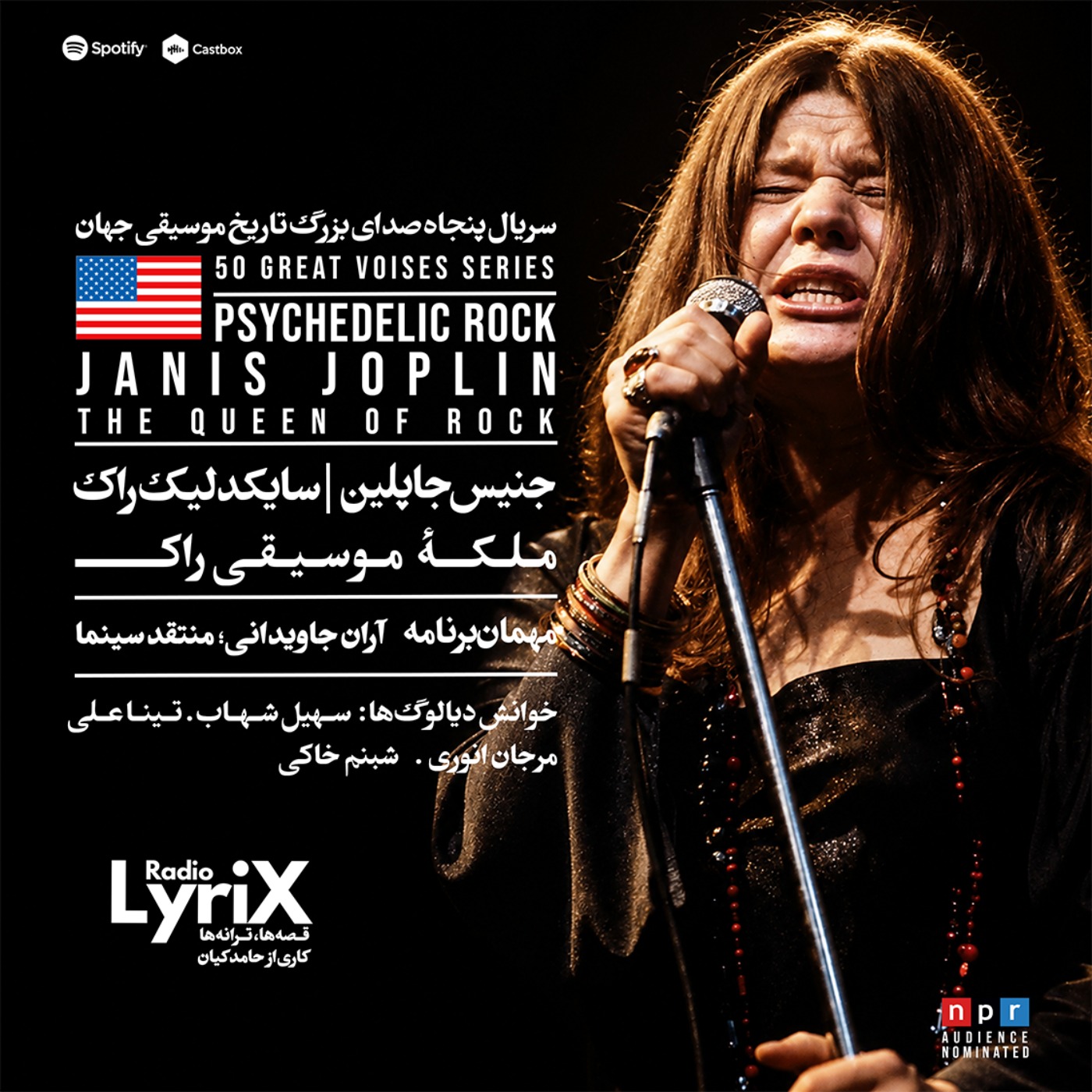 02. جنیس چاپلین؛ ملکه‌ی راک 🇺🇸 episode artwork