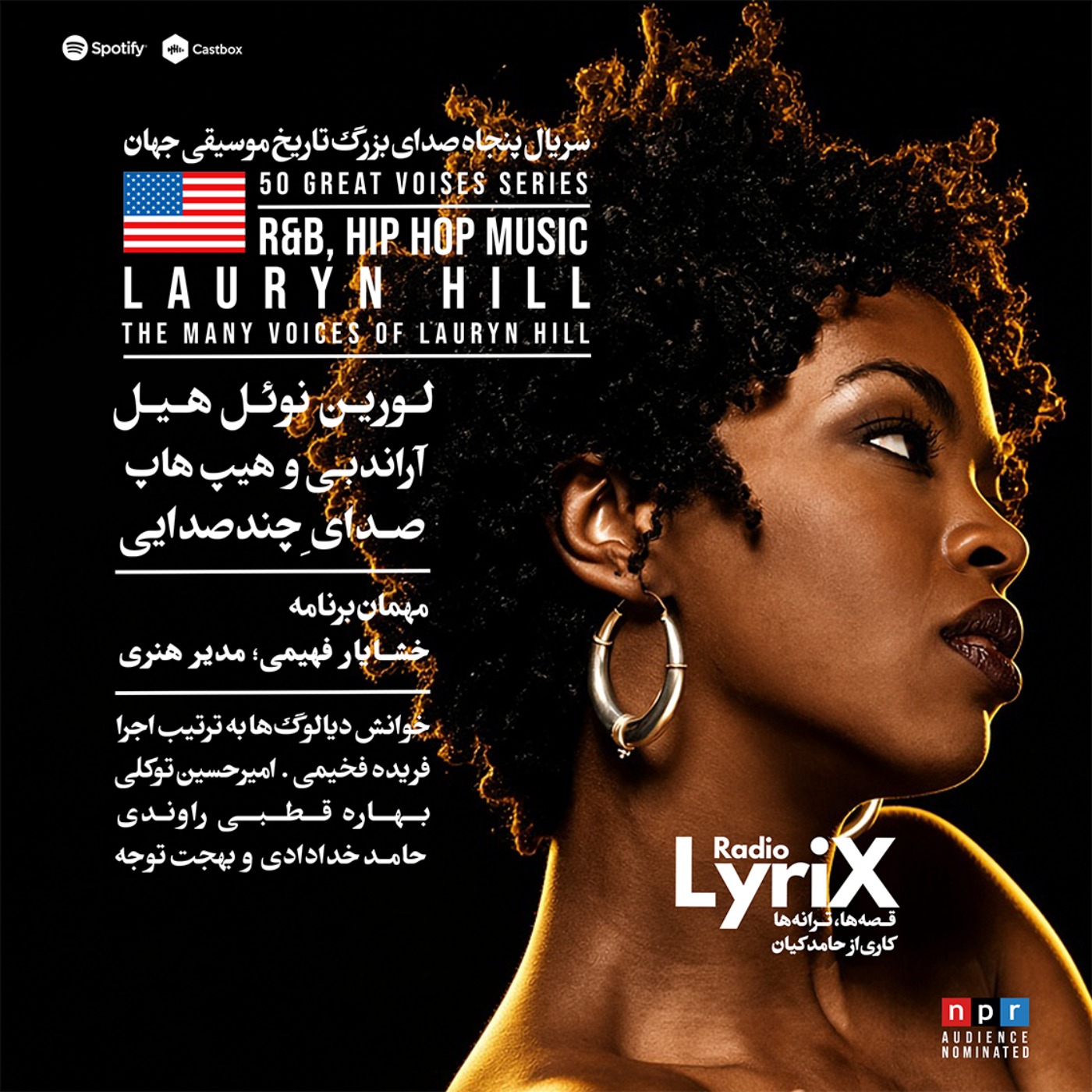 24. لورین هیل؛ صدای چندصدایی 🇺🇸 episode artwork