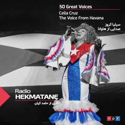 Radio Hekmatane | رادیو حکمتانه