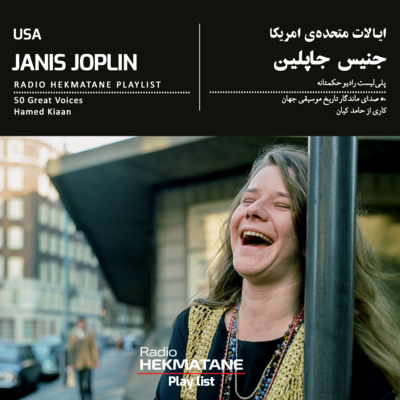 پلی‌لیستِ جنیس جاپلین | Playlist Of  Janis Joplin