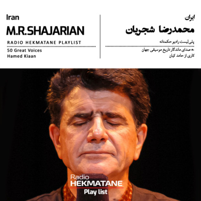Radio Hekmatane | رادیو حکمتانه