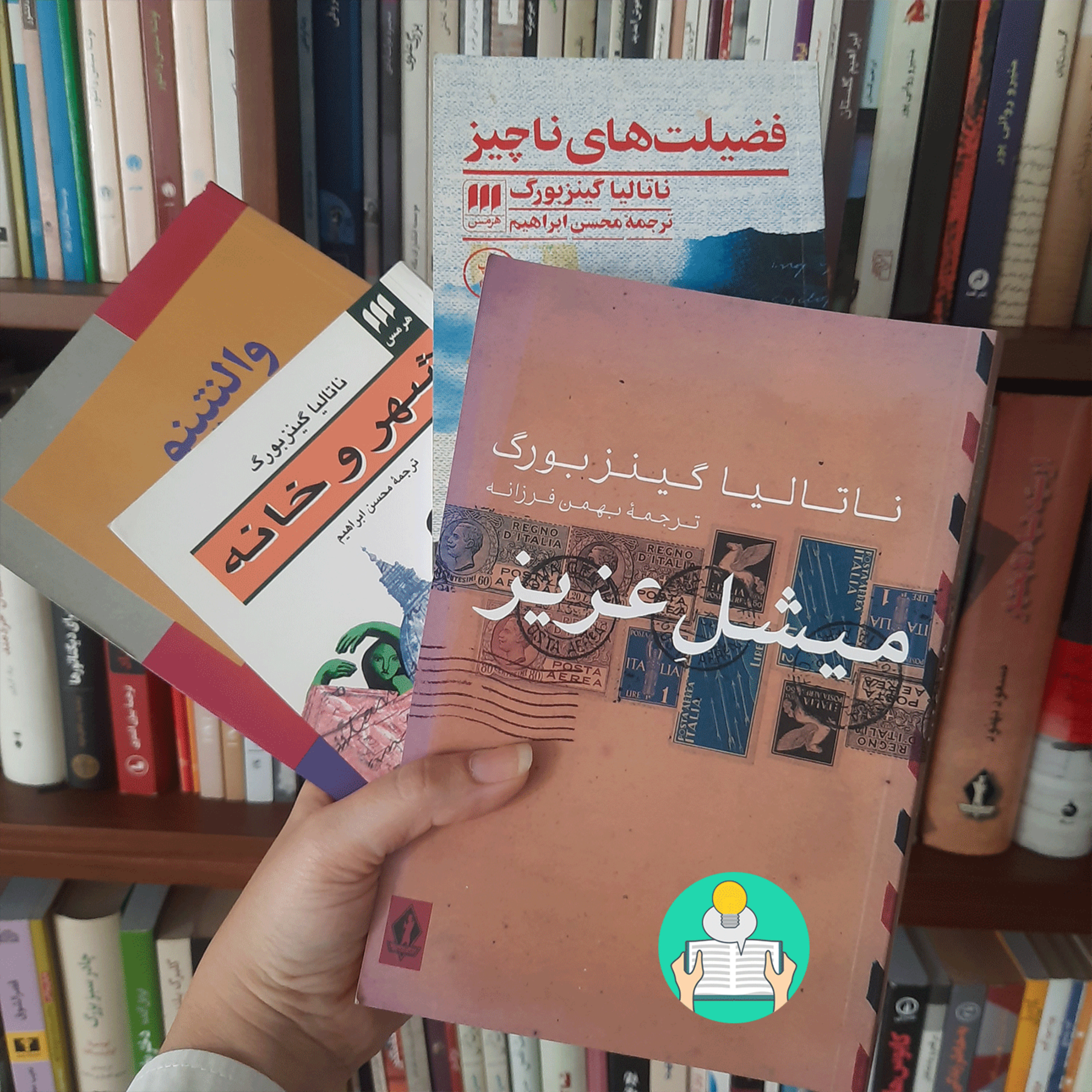 اپیزود چهاردهم: نگاهی به آثار ناتالیا گینزبورگ episode artwork