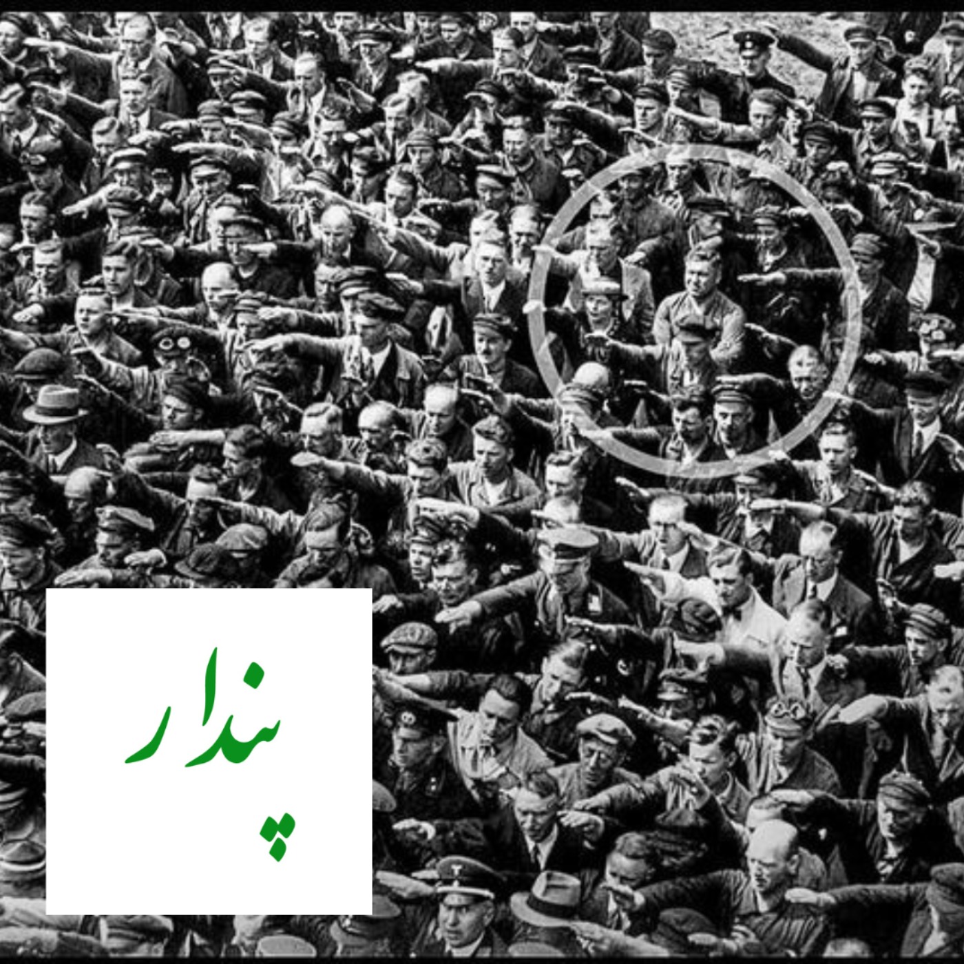 اصالت: امکان “خود” بودن