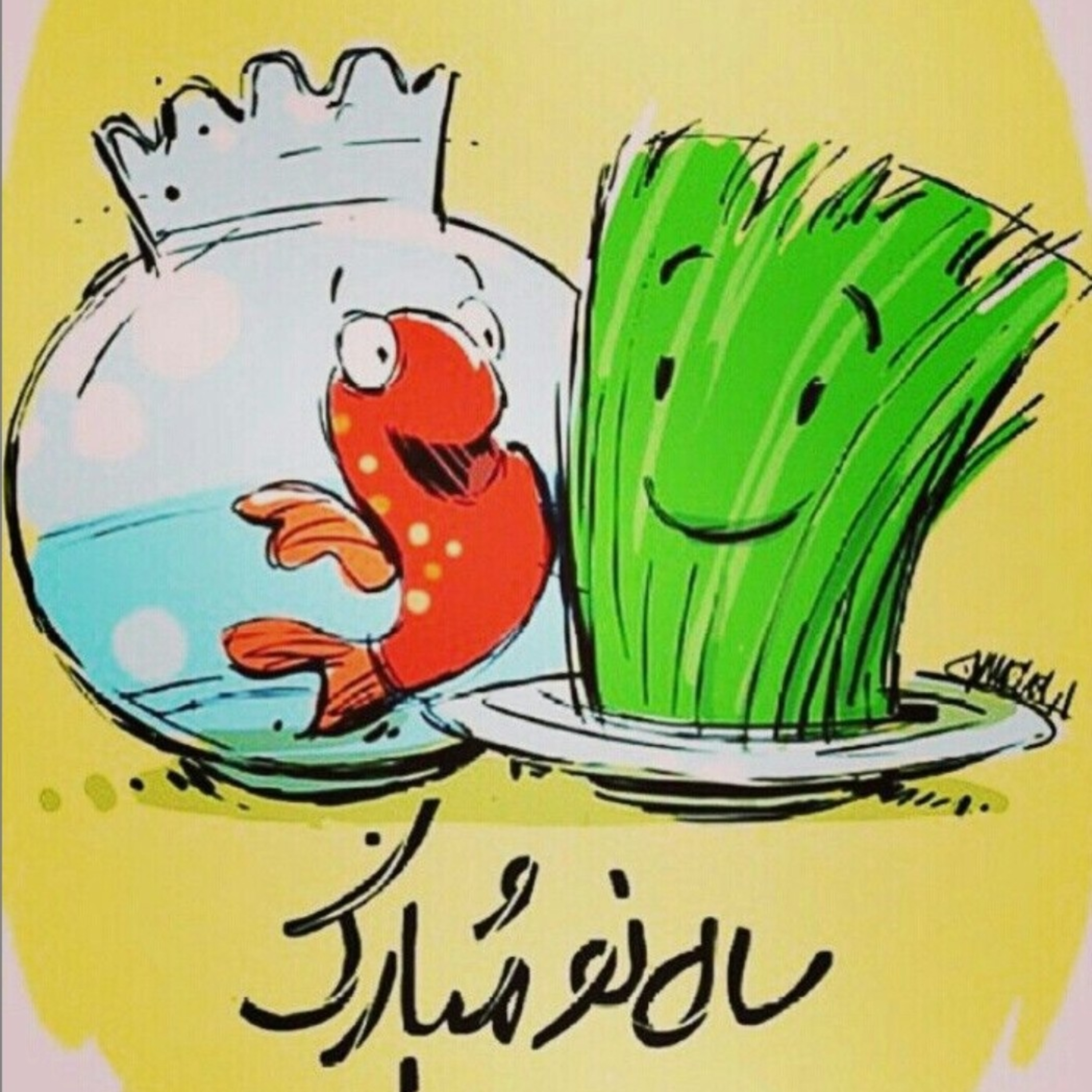 نوروزِ یک