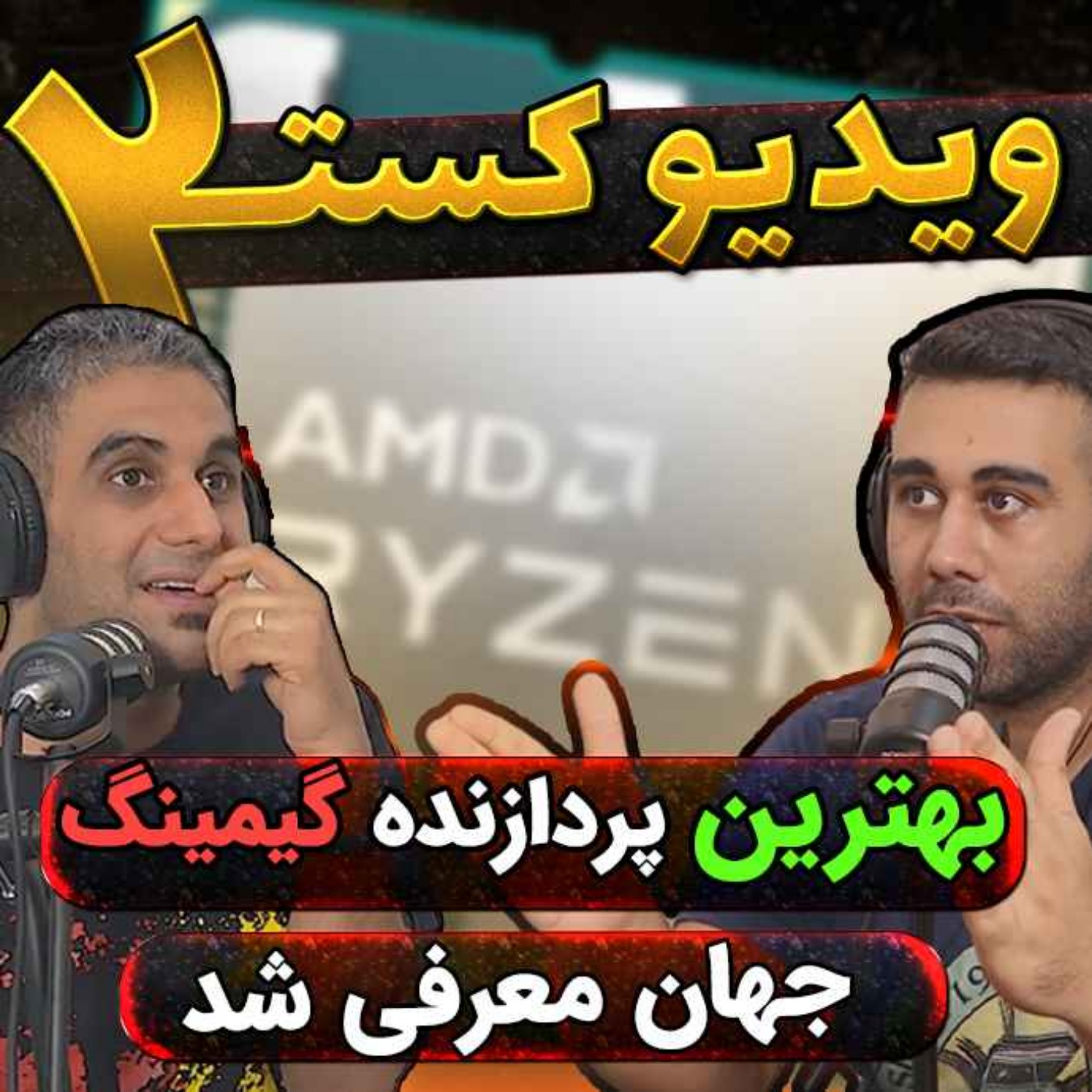 4Rahecomputer | چهارراه کامپیوتر