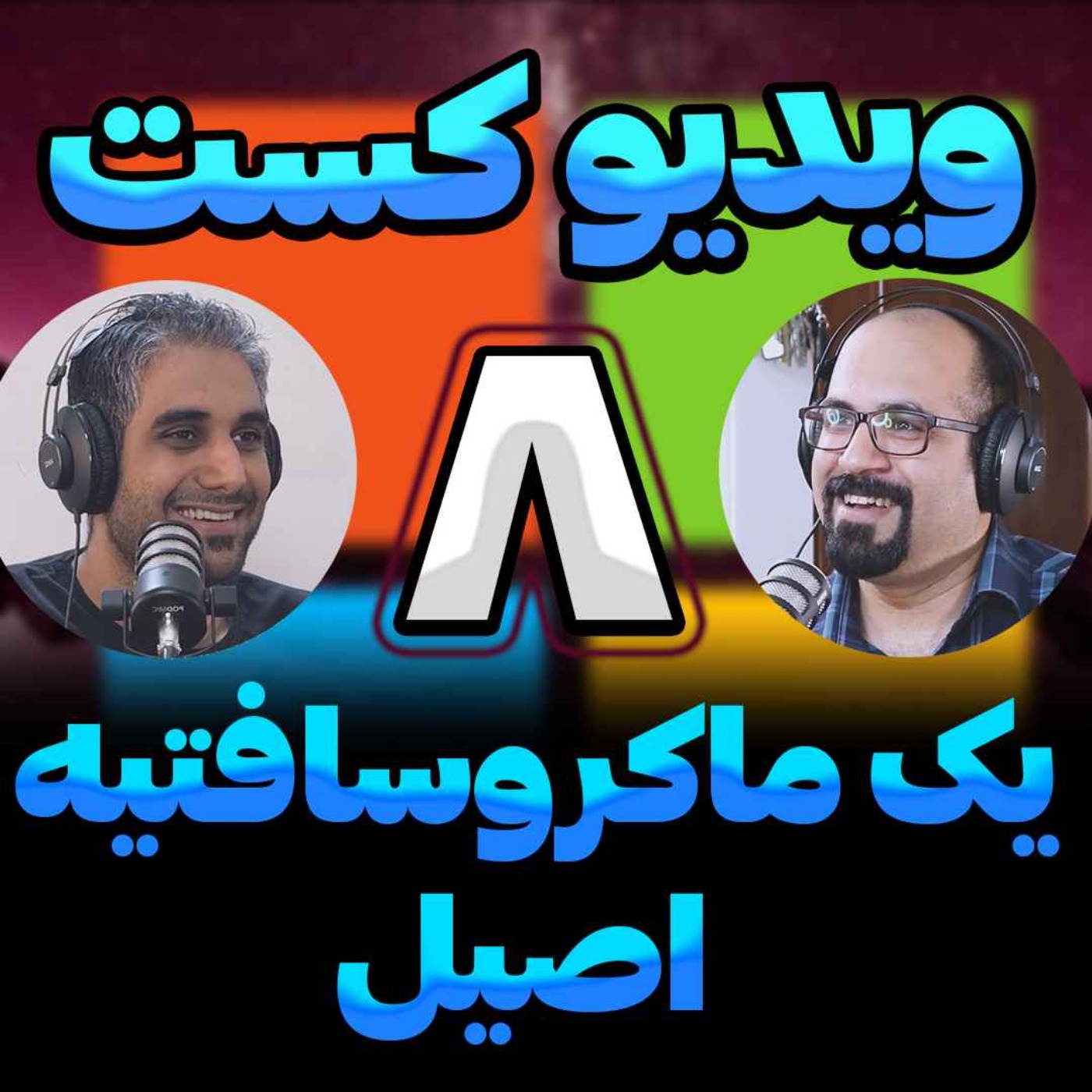 4Rahecomputer | چهارراه کامپیوتر