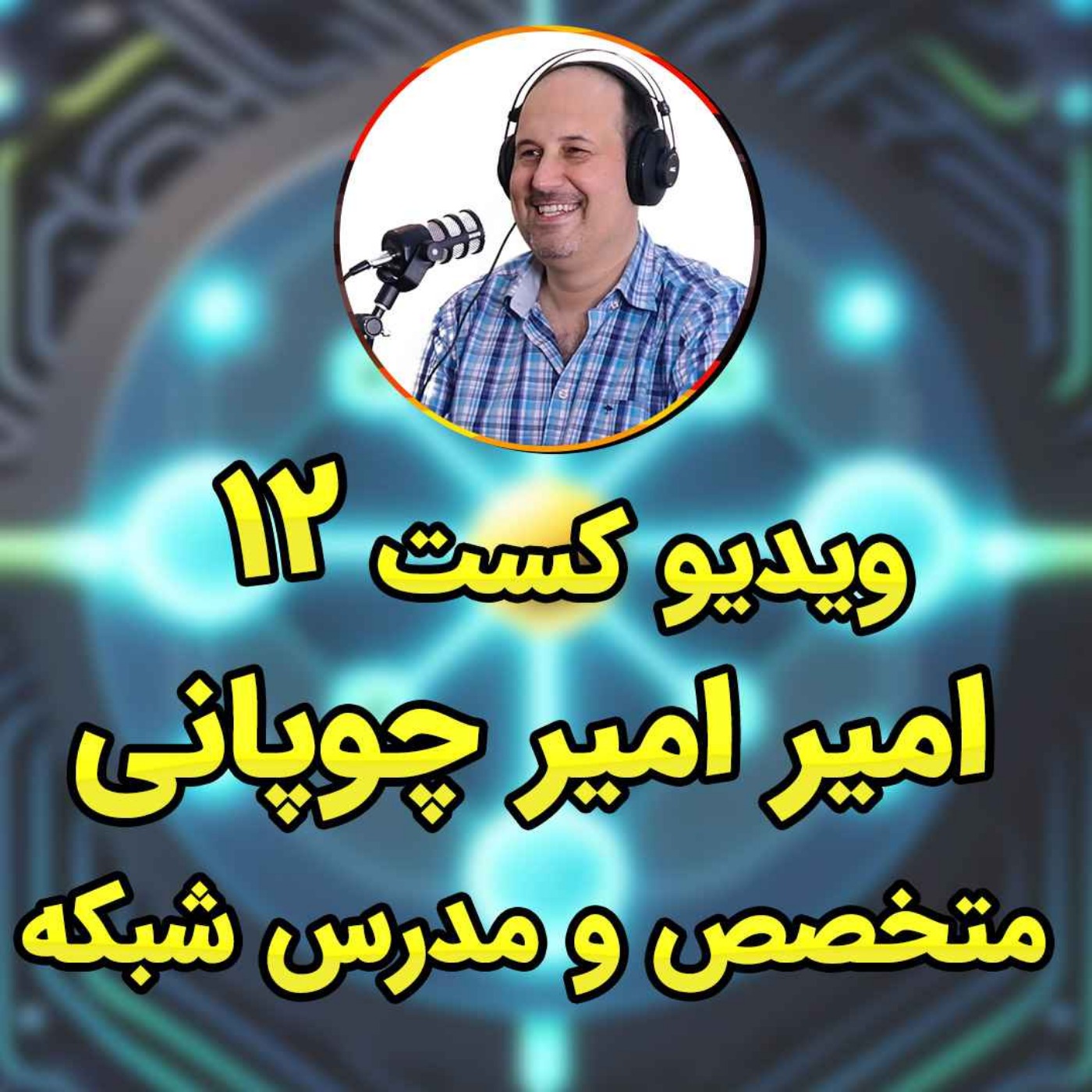 4Rahecomputer | چهارراه کامپیوتر