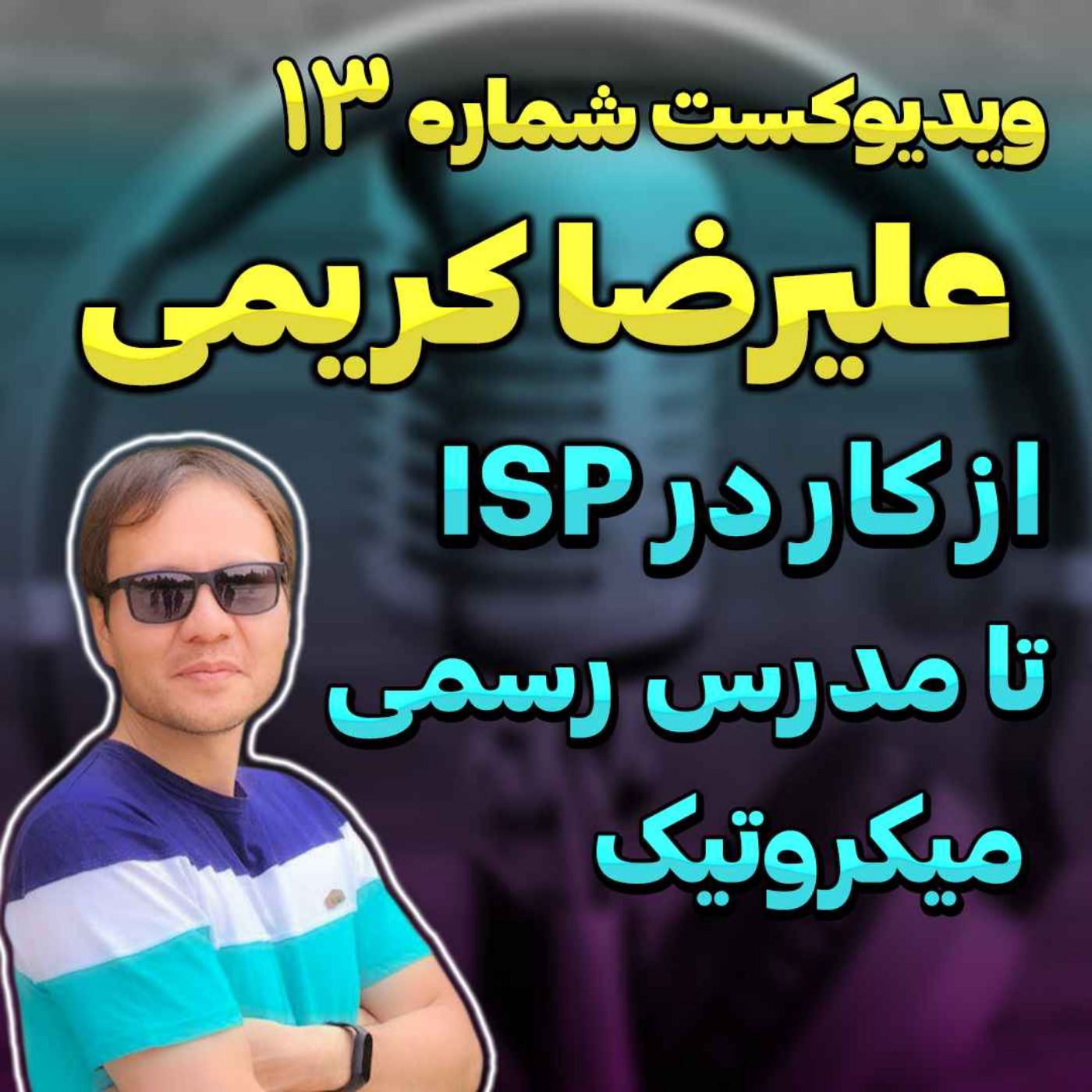 4Rahecomputer | چهارراه کامپیوتر