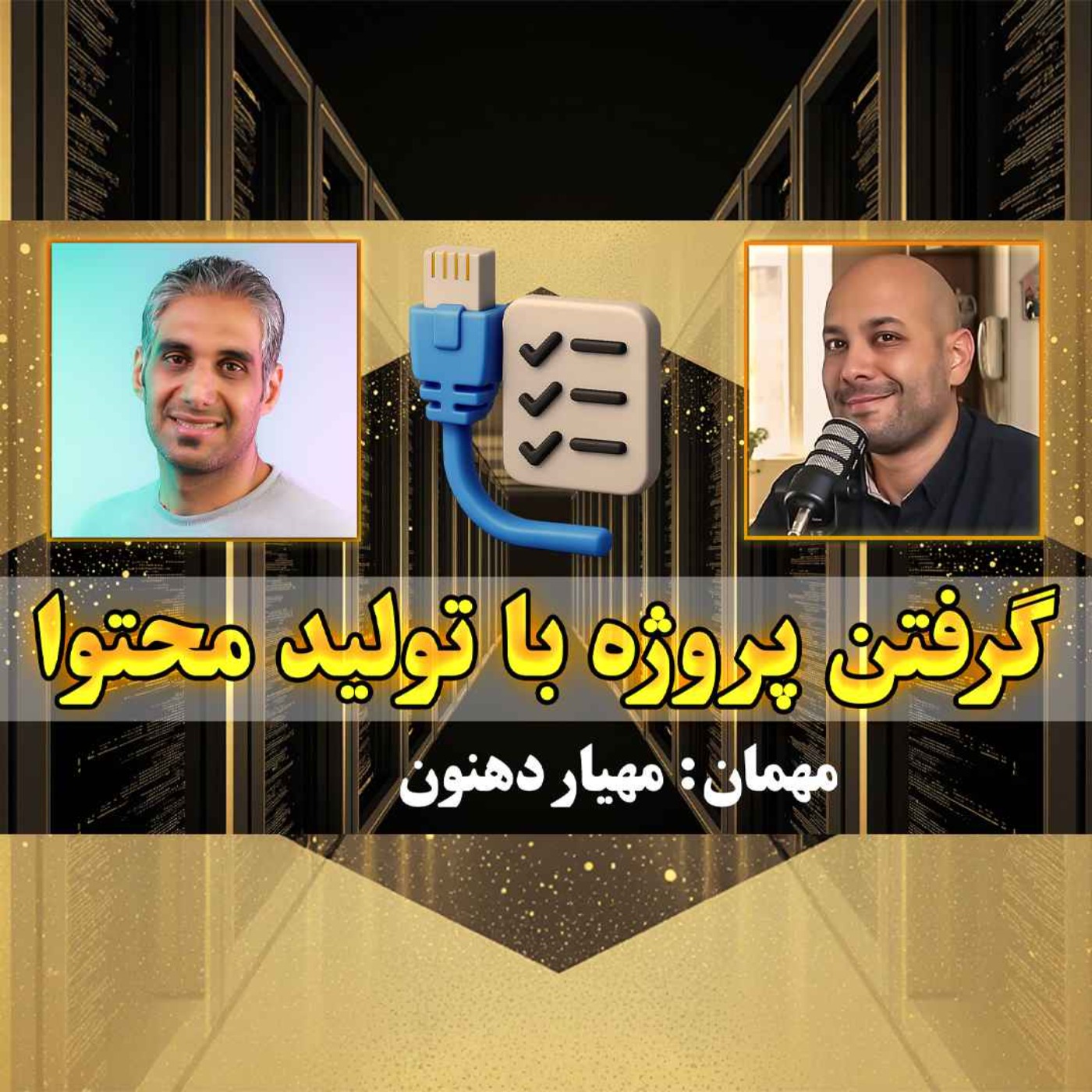4Rahecomputer | چهارراه کامپیوتر