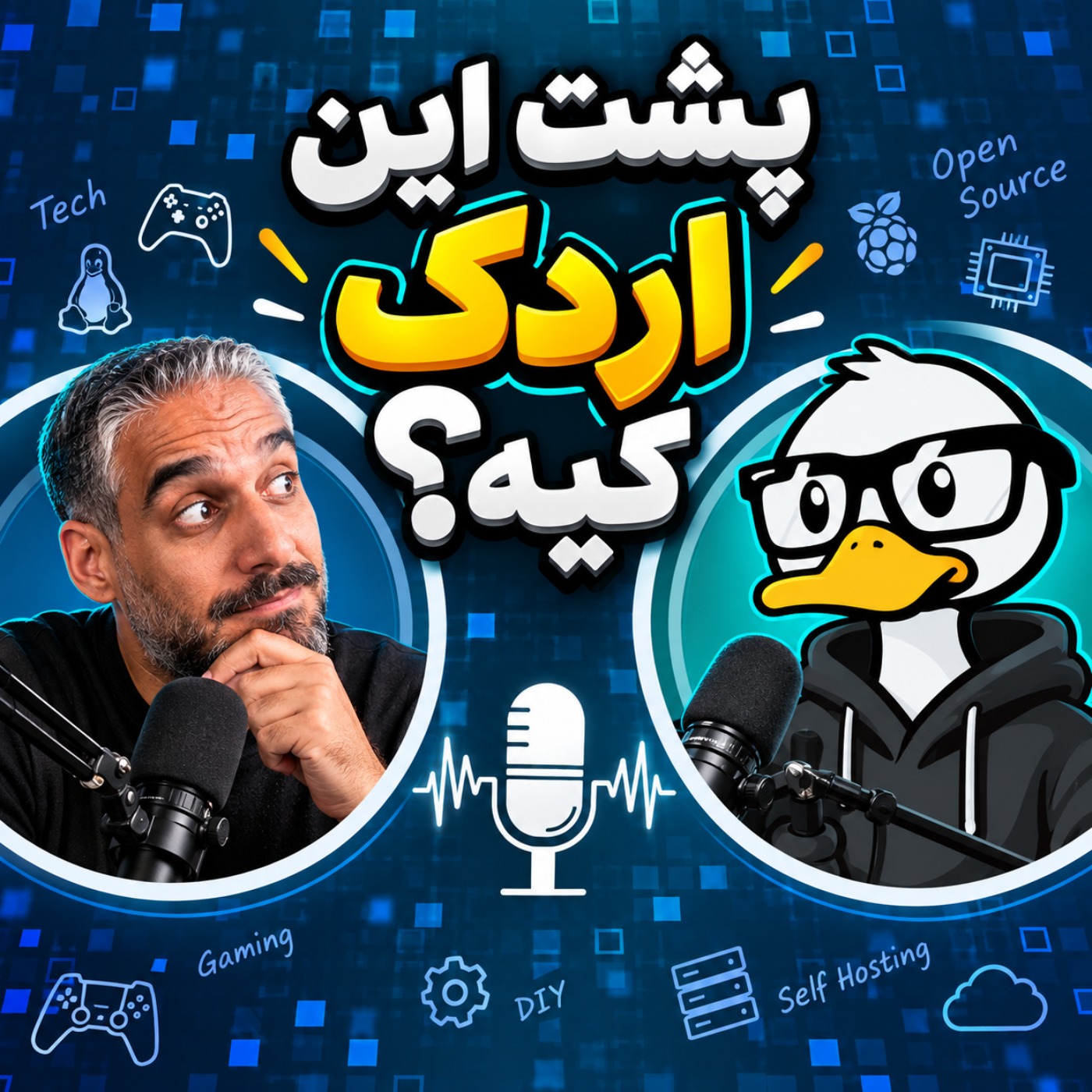 51 -  از لینوکس و سلف‌هاست تا بیت‌کوین و سرور خانگی