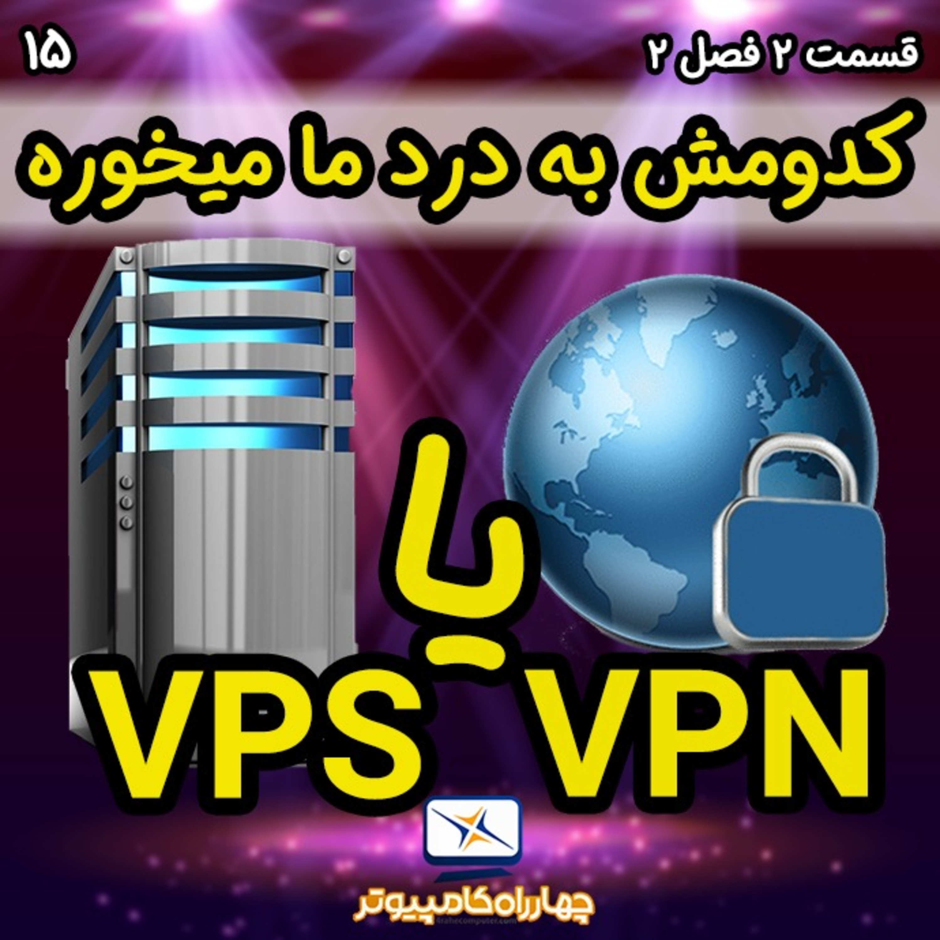 4Rahecomputer | چهارراه کامپیوتر