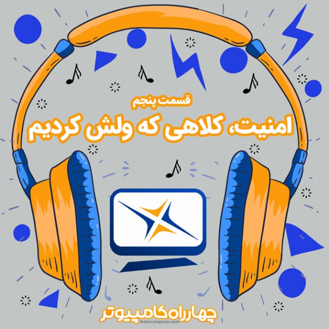 4Rahecomputer | چهارراه کامپیوتر
