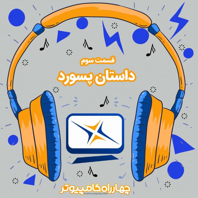4Rahecomputer | چهارراه کامپیوتر